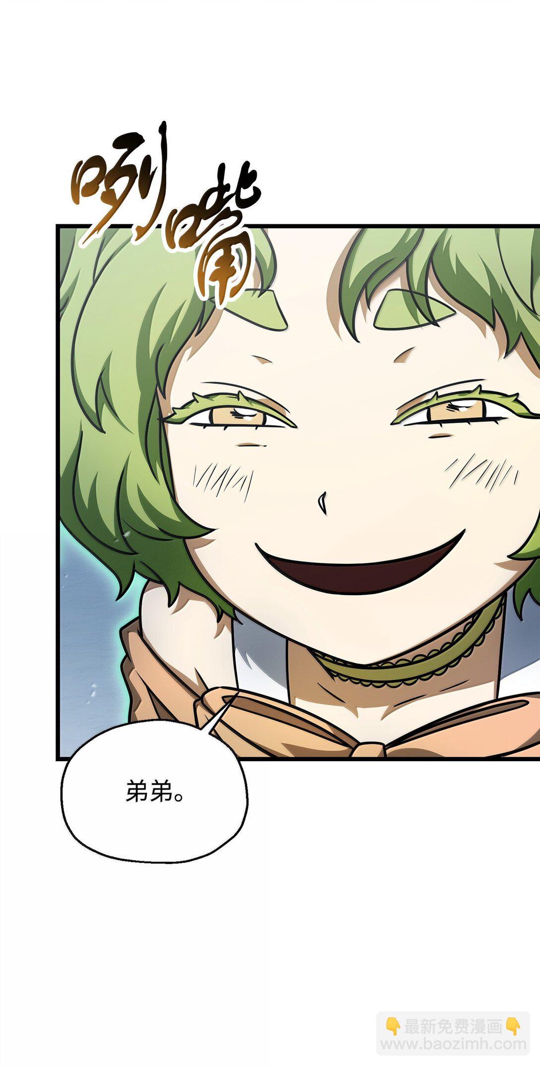 無法升級的玩家 - 150 獲得肉身(1/2) - 3