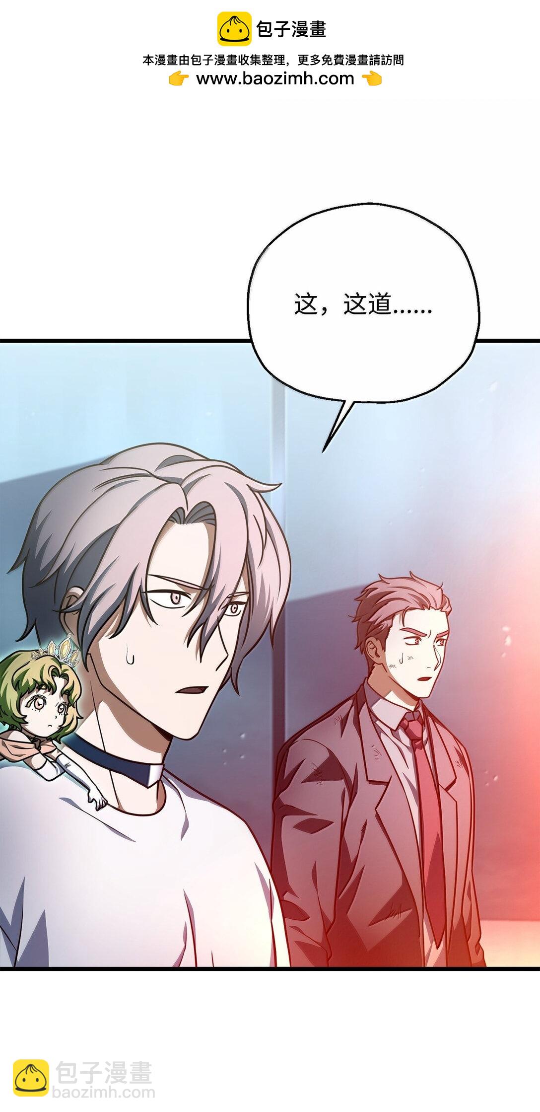 無法升級的玩家 - 150 獲得肉身(1/2) - 2