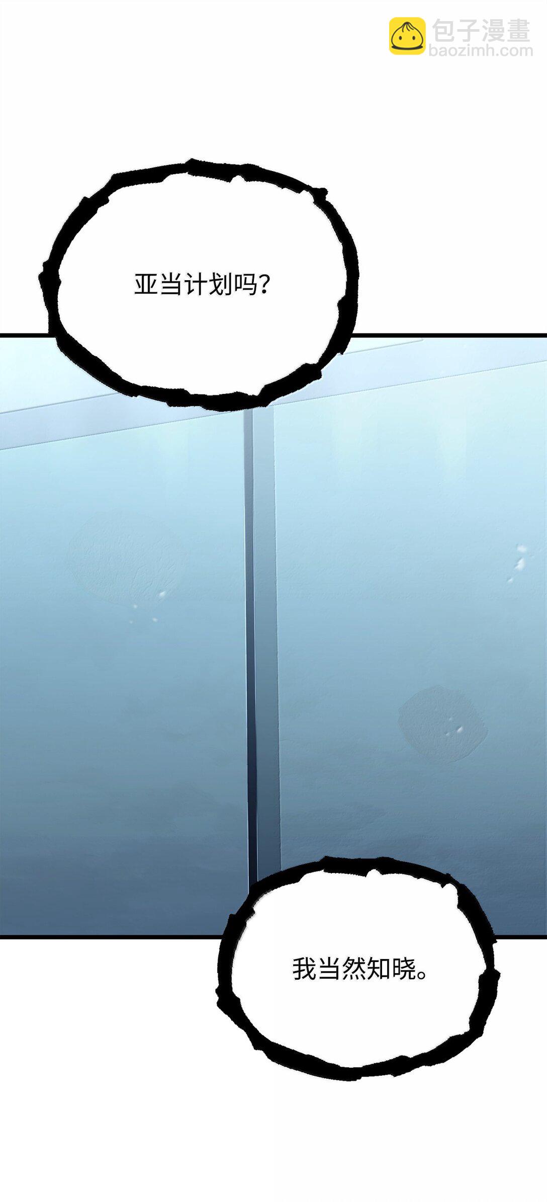 無法升級的玩家 - 150 獲得肉身(1/2) - 7