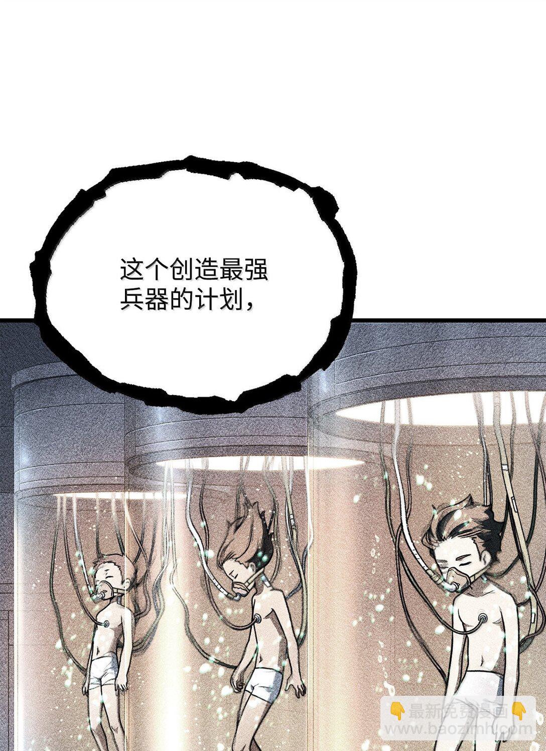 無法升級的玩家 - 150 獲得肉身(1/2) - 2