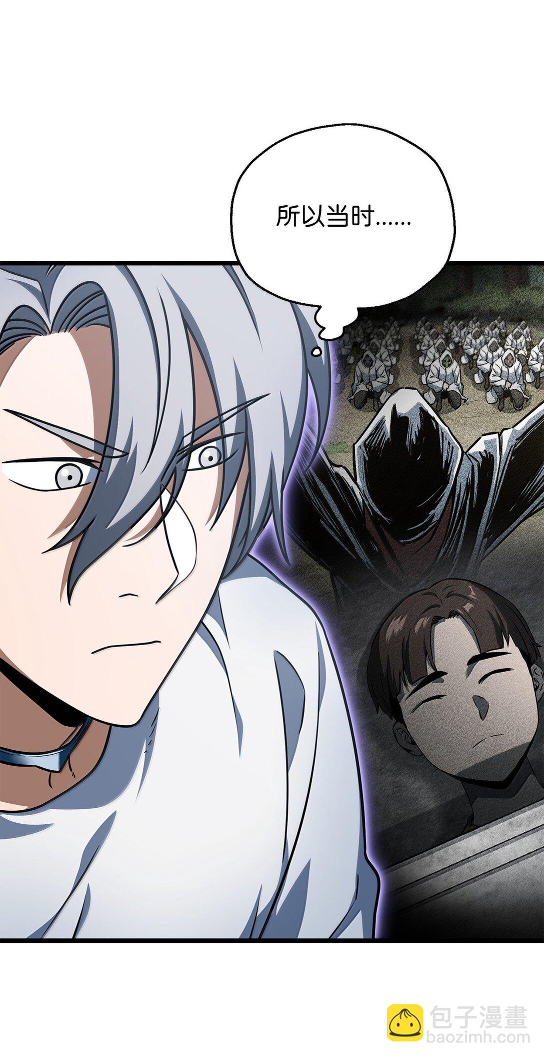 無法升級的玩家 - 150 獲得肉身(1/2) - 5