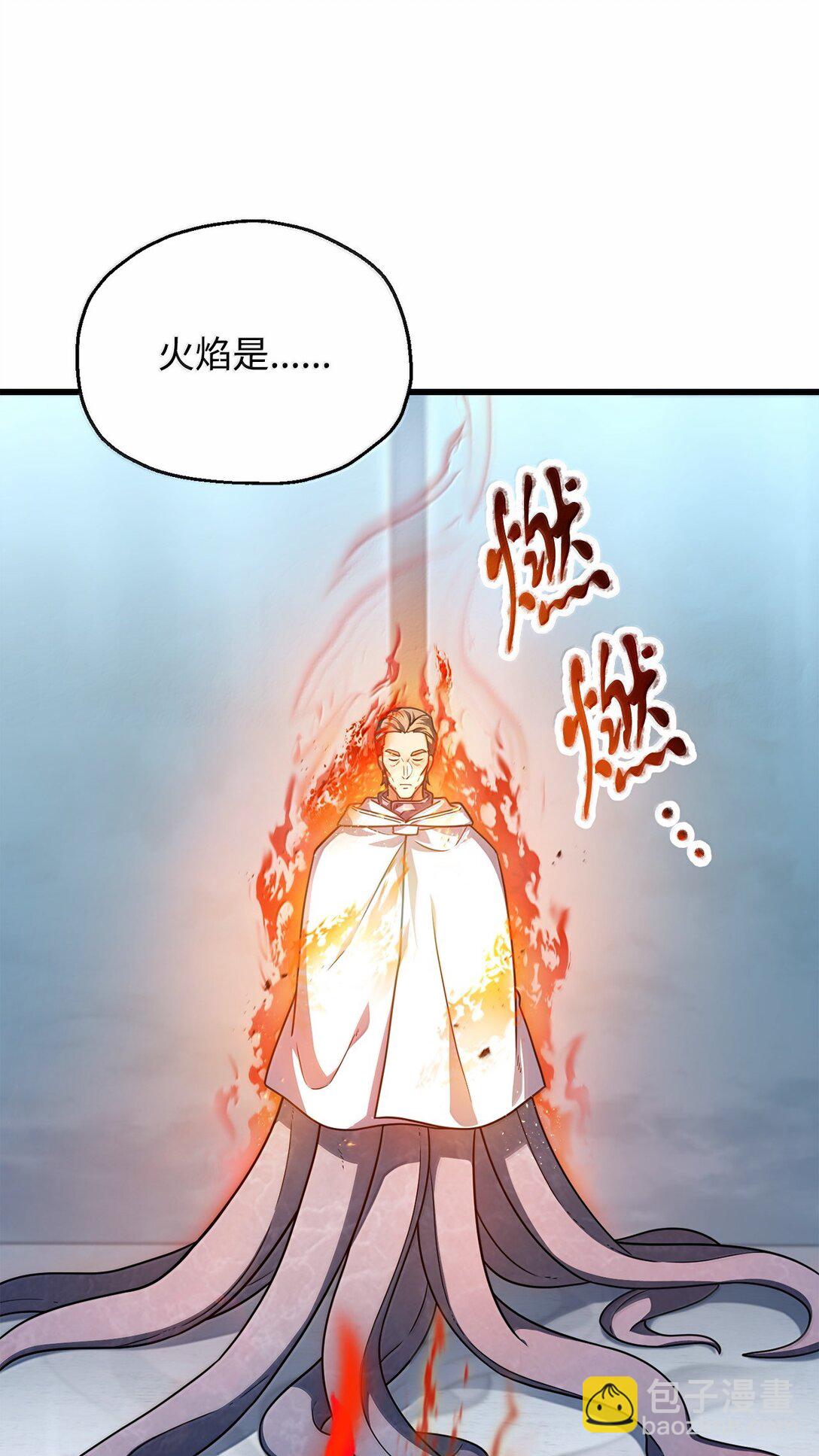 無法升級的玩家 - 150 獲得肉身(1/2) - 3