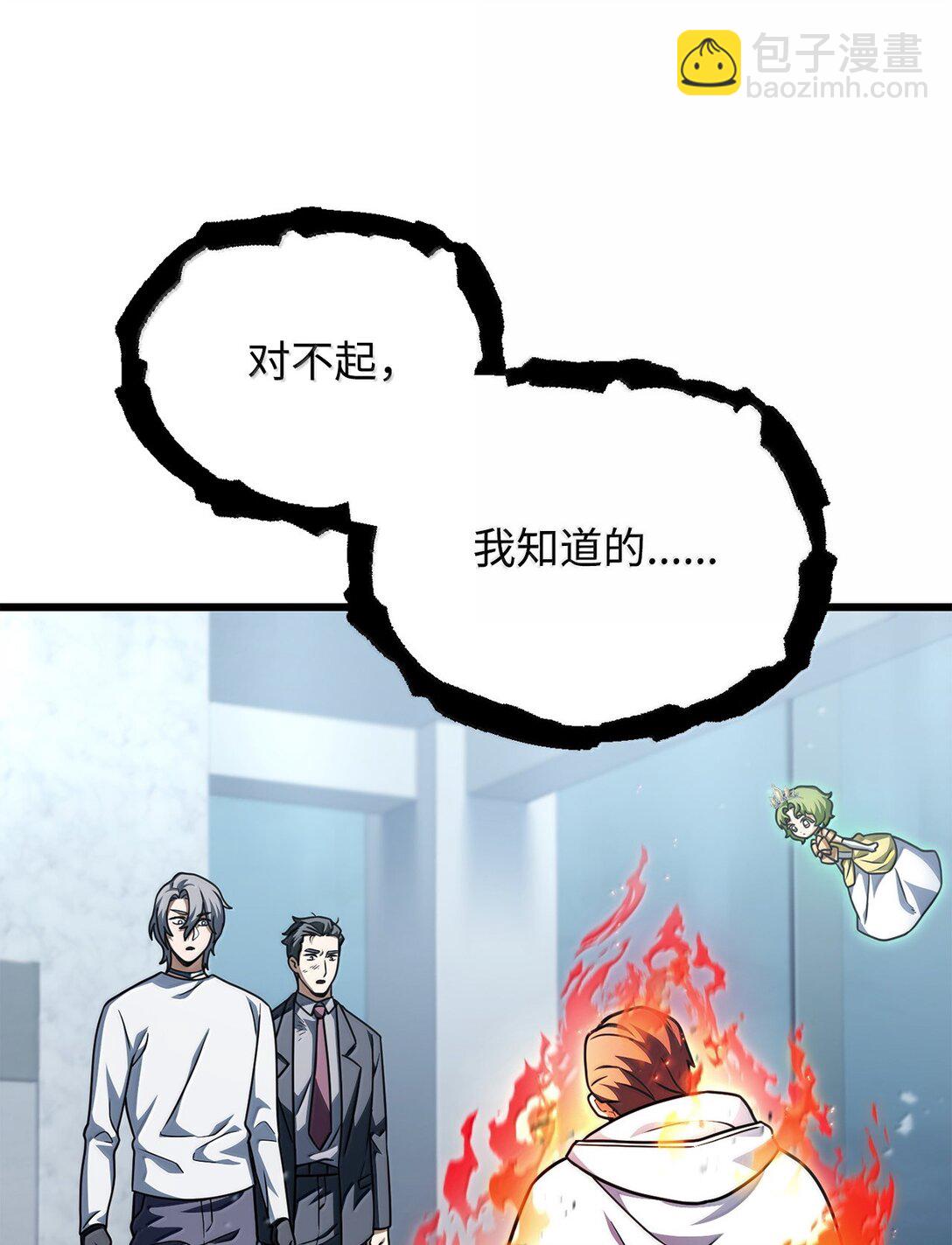 無法升級的玩家 - 150 獲得肉身(1/2) - 6