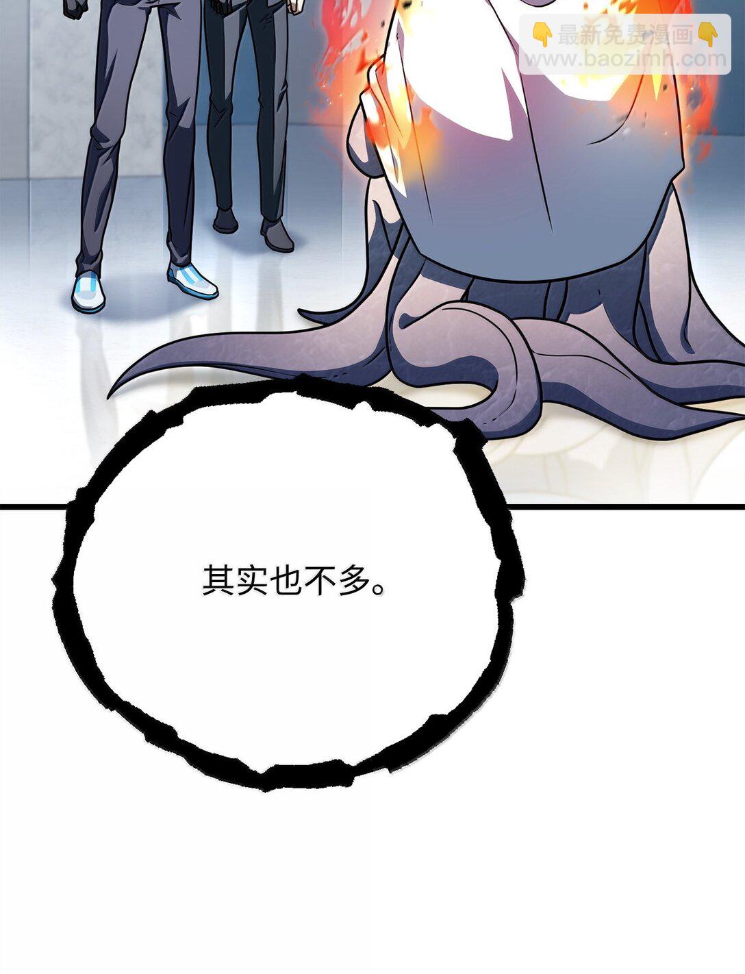 無法升級的玩家 - 150 獲得肉身(1/2) - 7