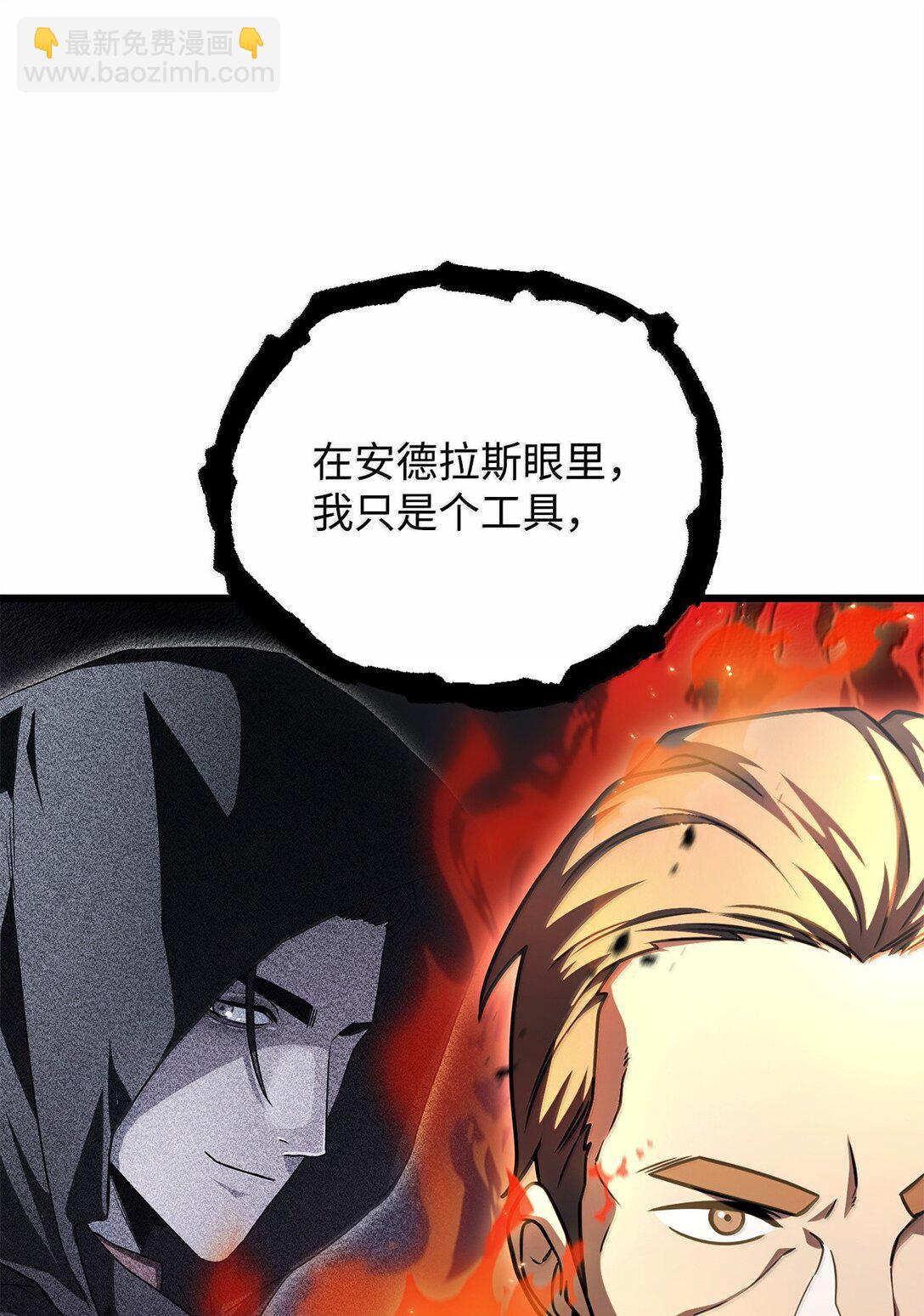 無法升級的玩家 - 150 獲得肉身(1/2) - 8