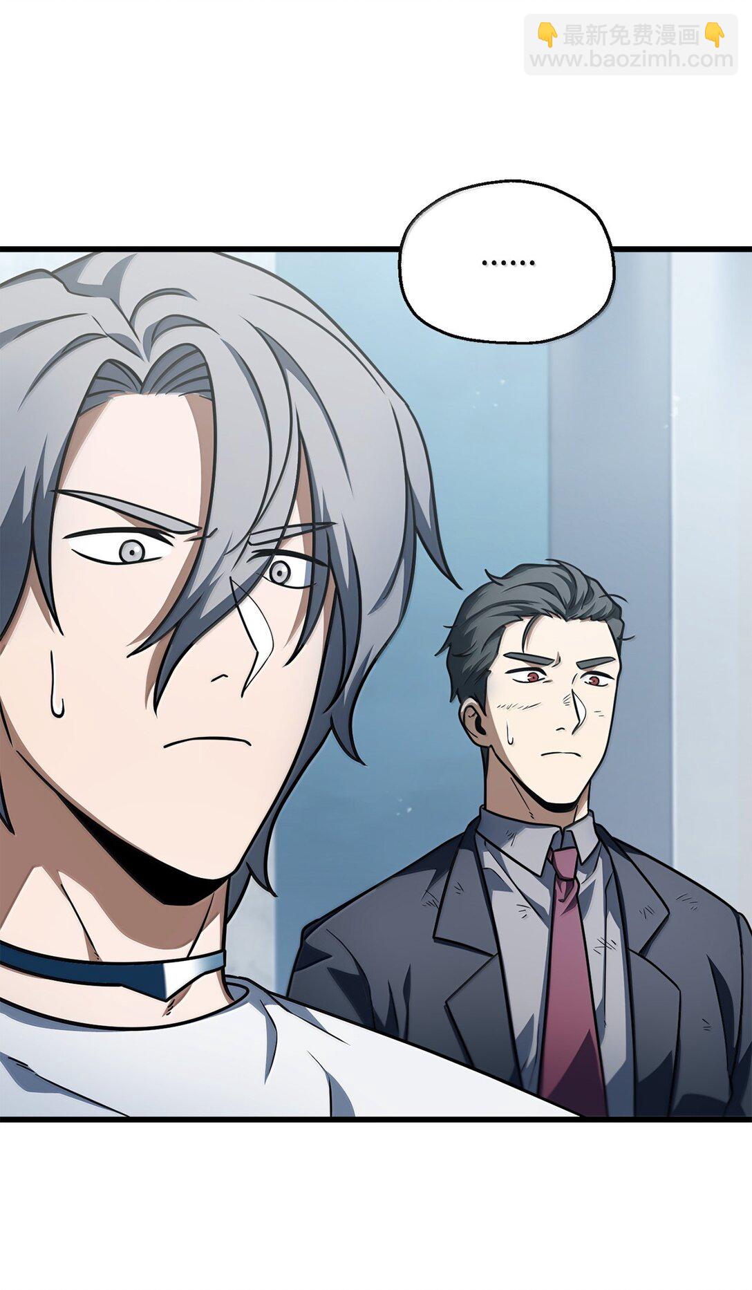 無法升級的玩家 - 150 獲得肉身(1/2) - 2