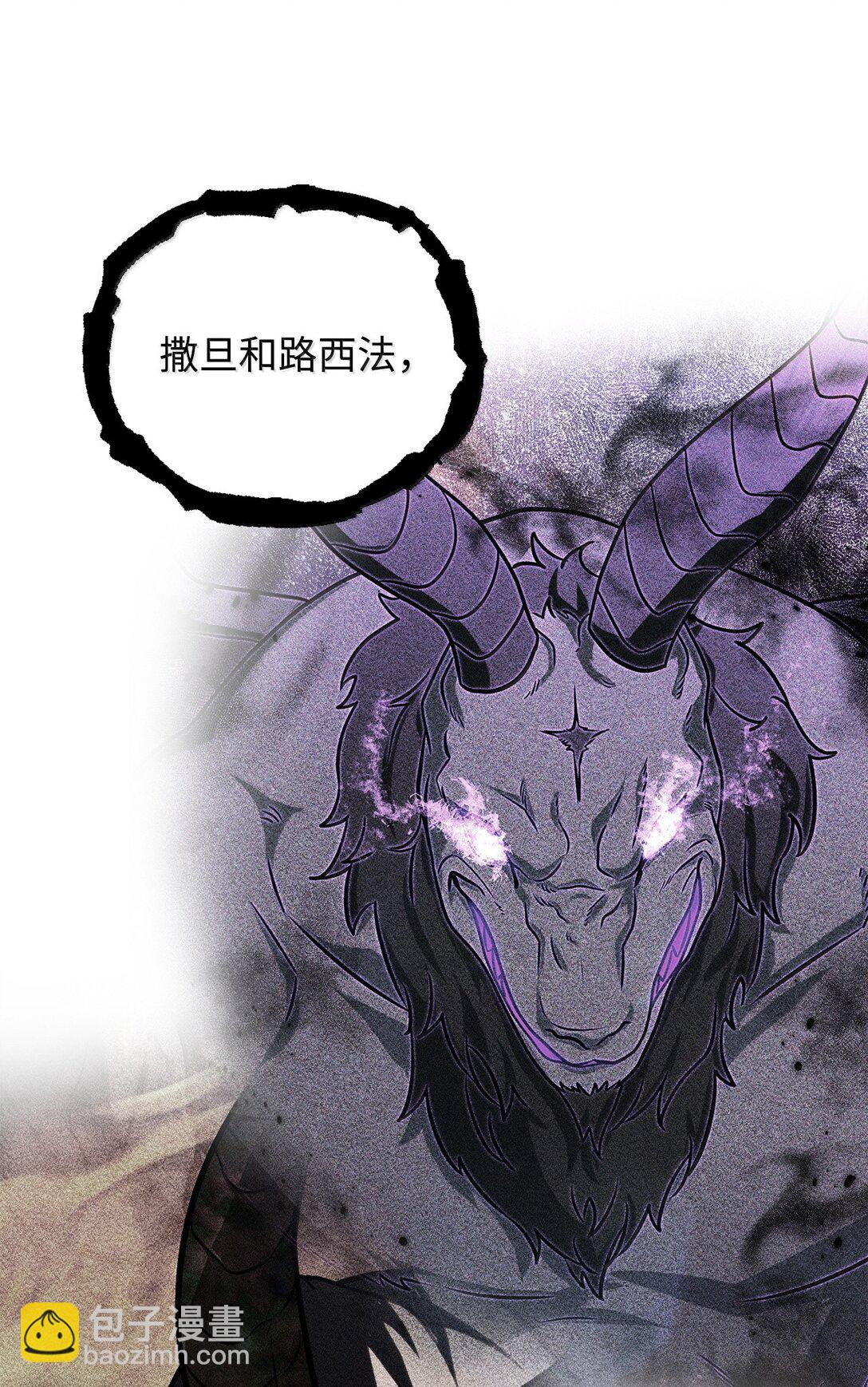 無法升級的玩家 - 150 獲得肉身(1/2) - 4