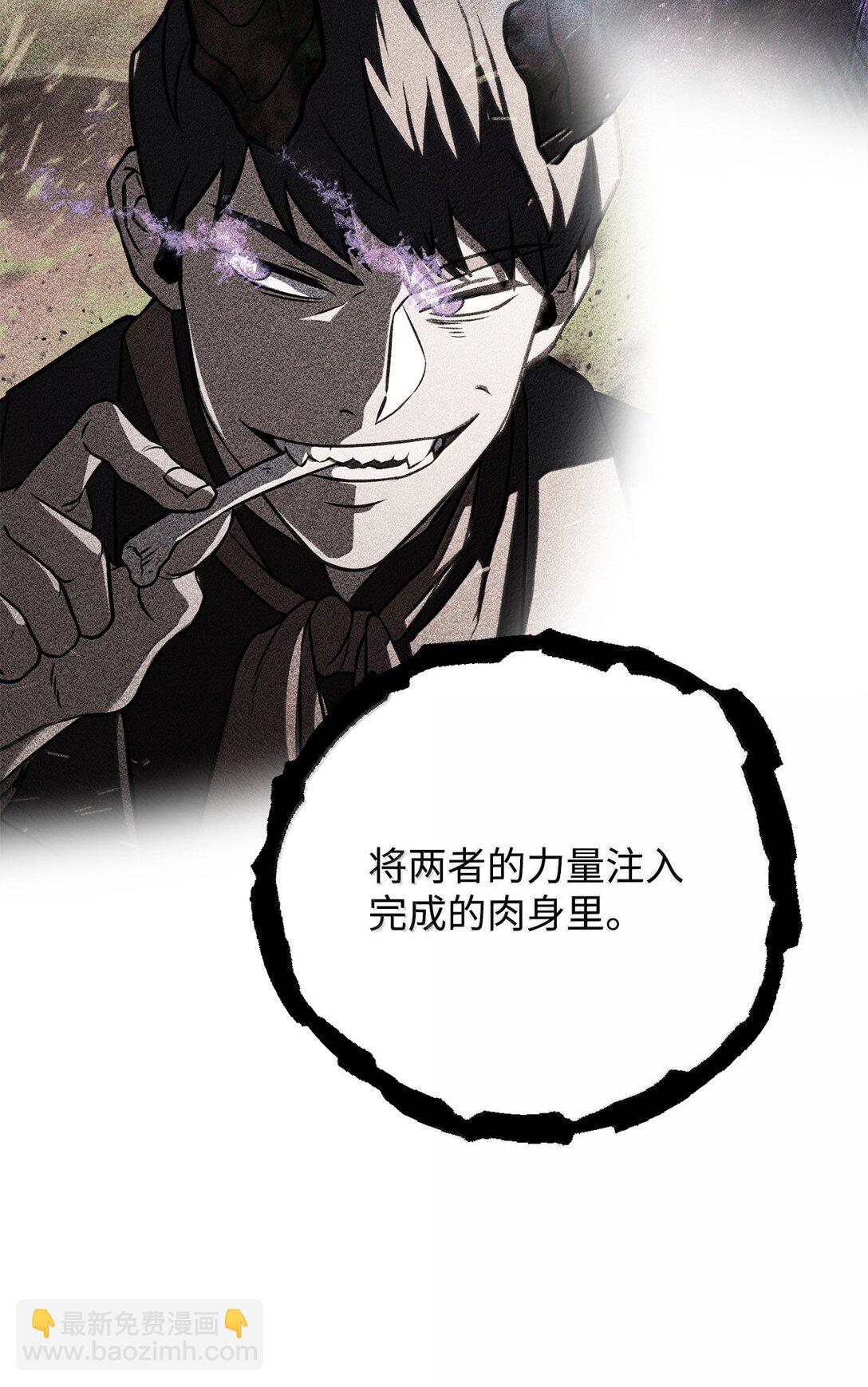 無法升級的玩家 - 150 獲得肉身(1/2) - 5