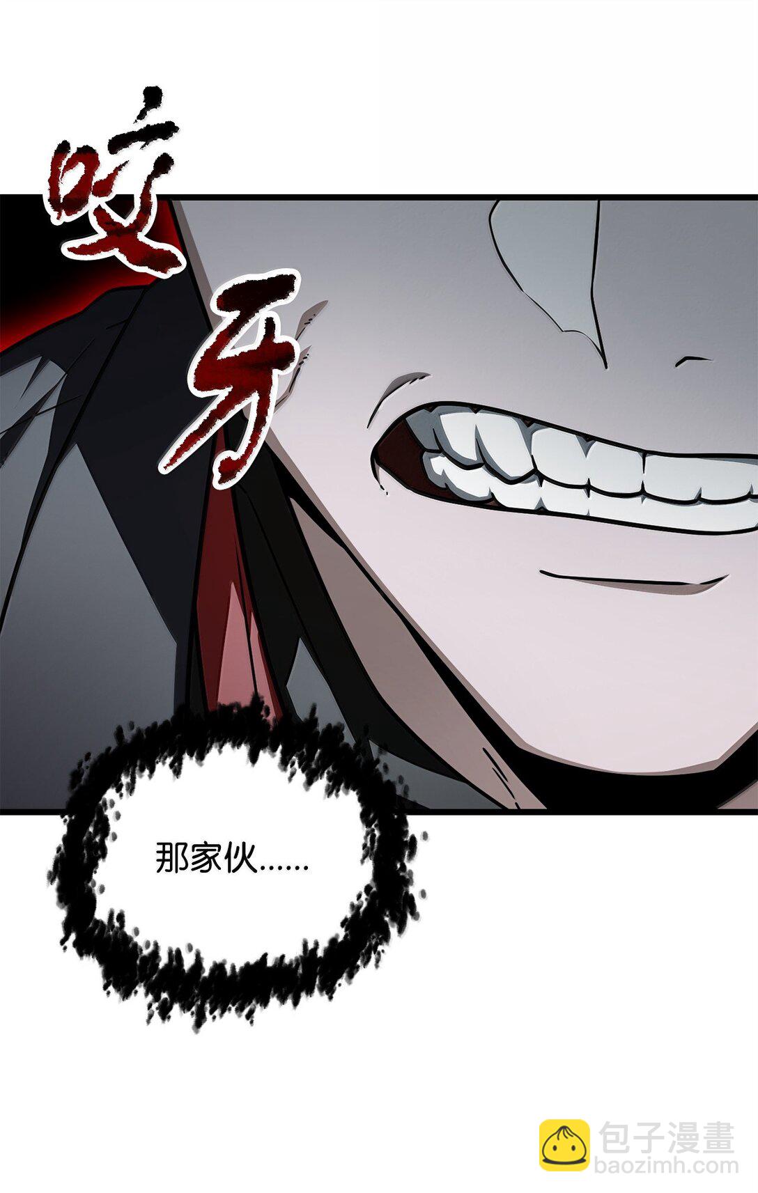 無法升級的玩家 - 150 獲得肉身(1/2) - 8