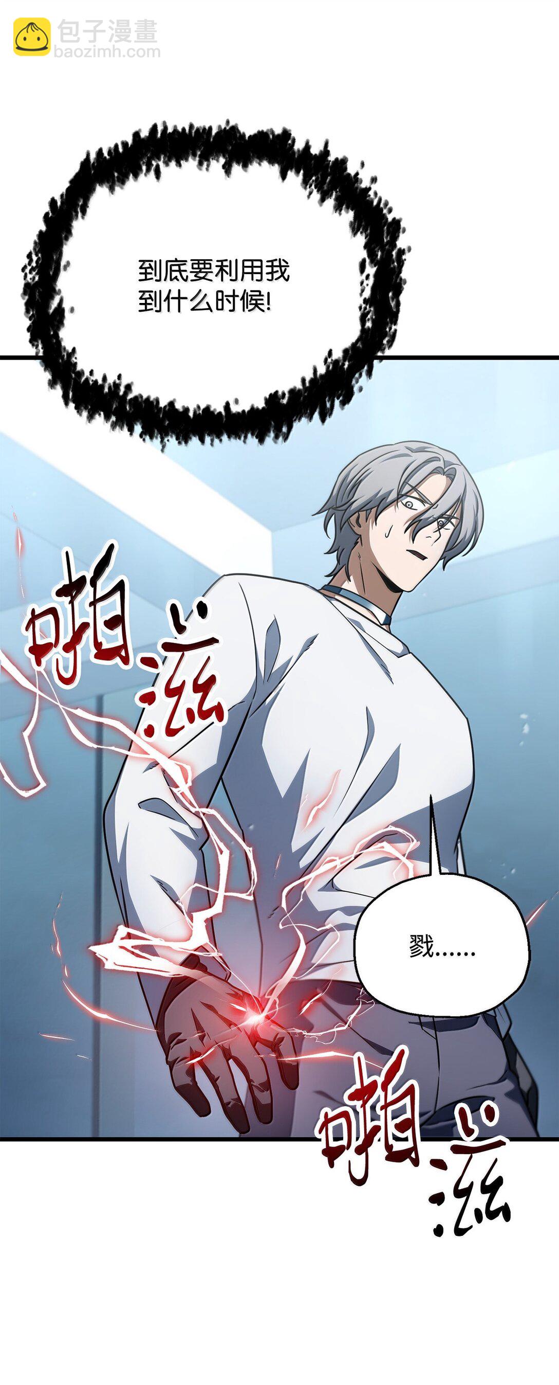 無法升級的玩家 - 150 獲得肉身(1/2) - 1