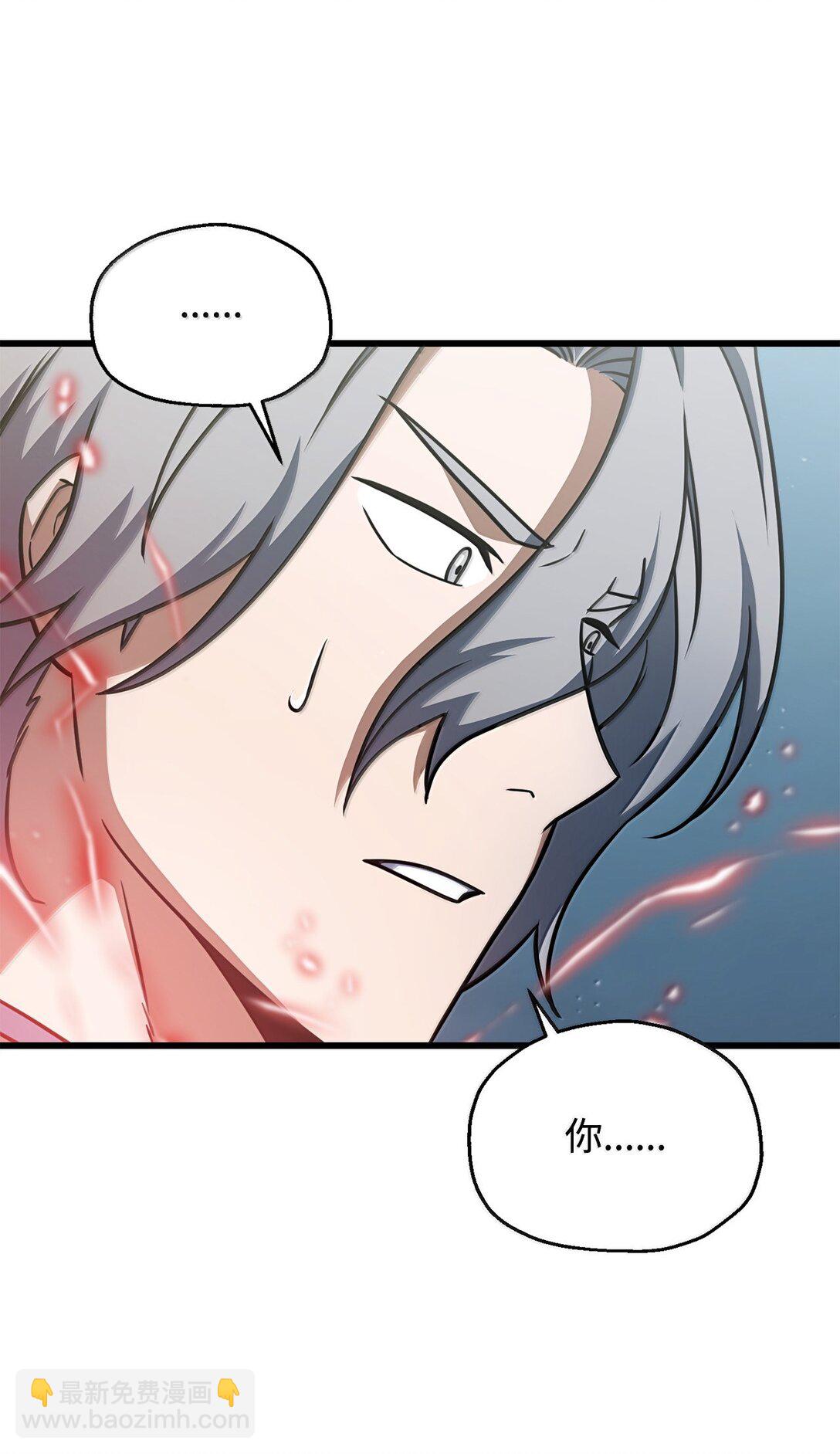 無法升級的玩家 - 150 獲得肉身(1/2) - 2