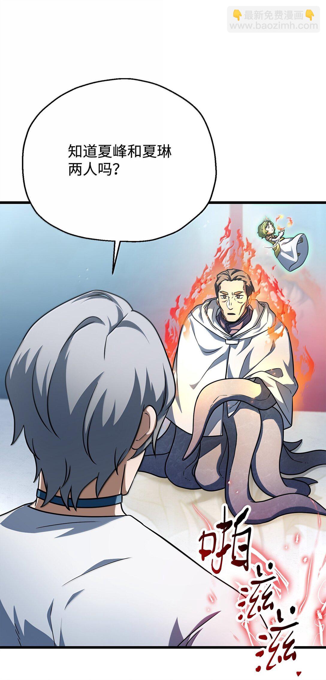 無法升級的玩家 - 150 獲得肉身(1/2) - 3