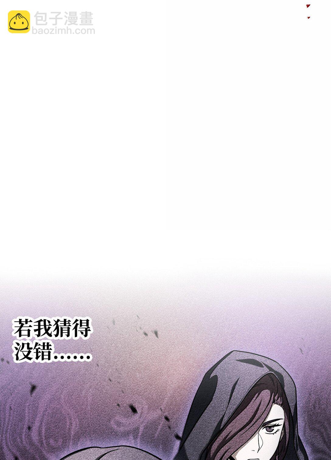 無法升級的玩家 - 150 獲得肉身(1/2) - 4