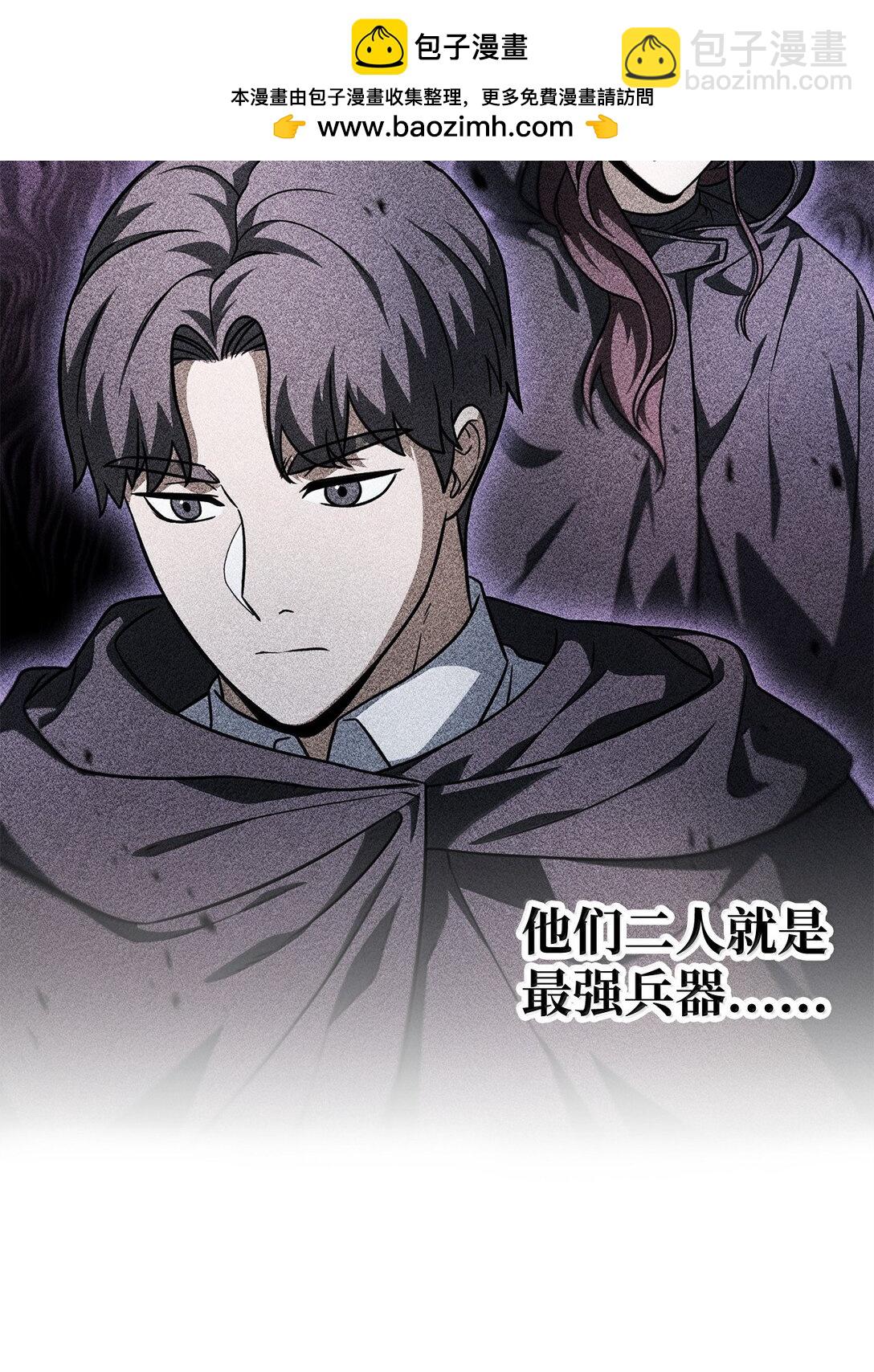 無法升級的玩家 - 150 獲得肉身(1/2) - 5