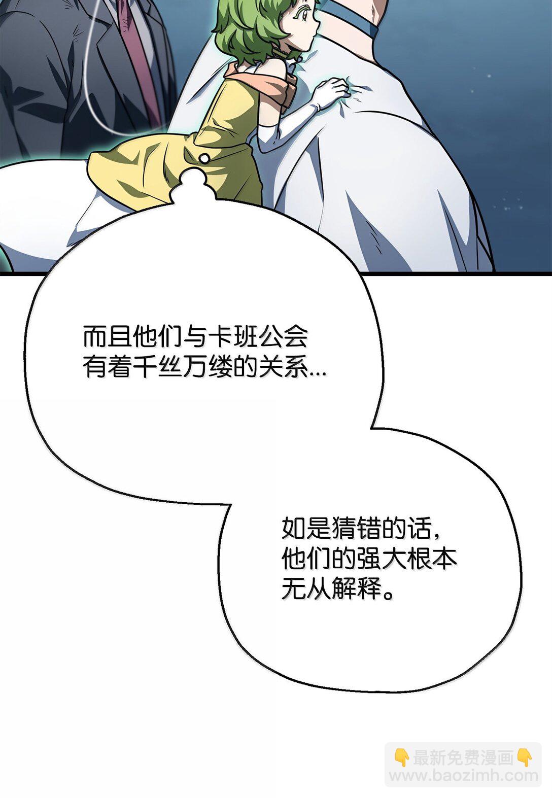 無法升級的玩家 - 150 獲得肉身(1/2) - 1