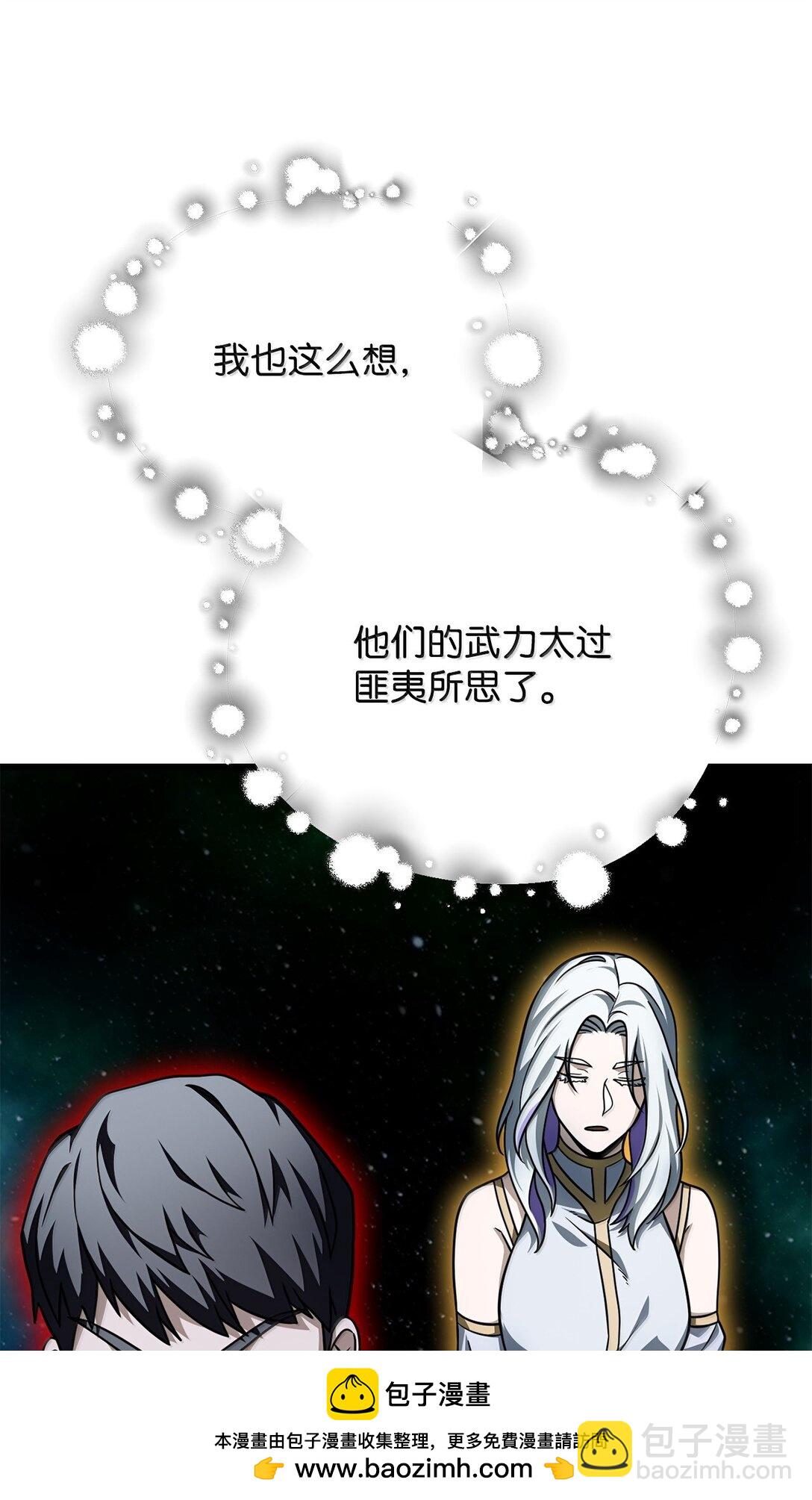 無法升級的玩家 - 150 獲得肉身(1/2) - 2