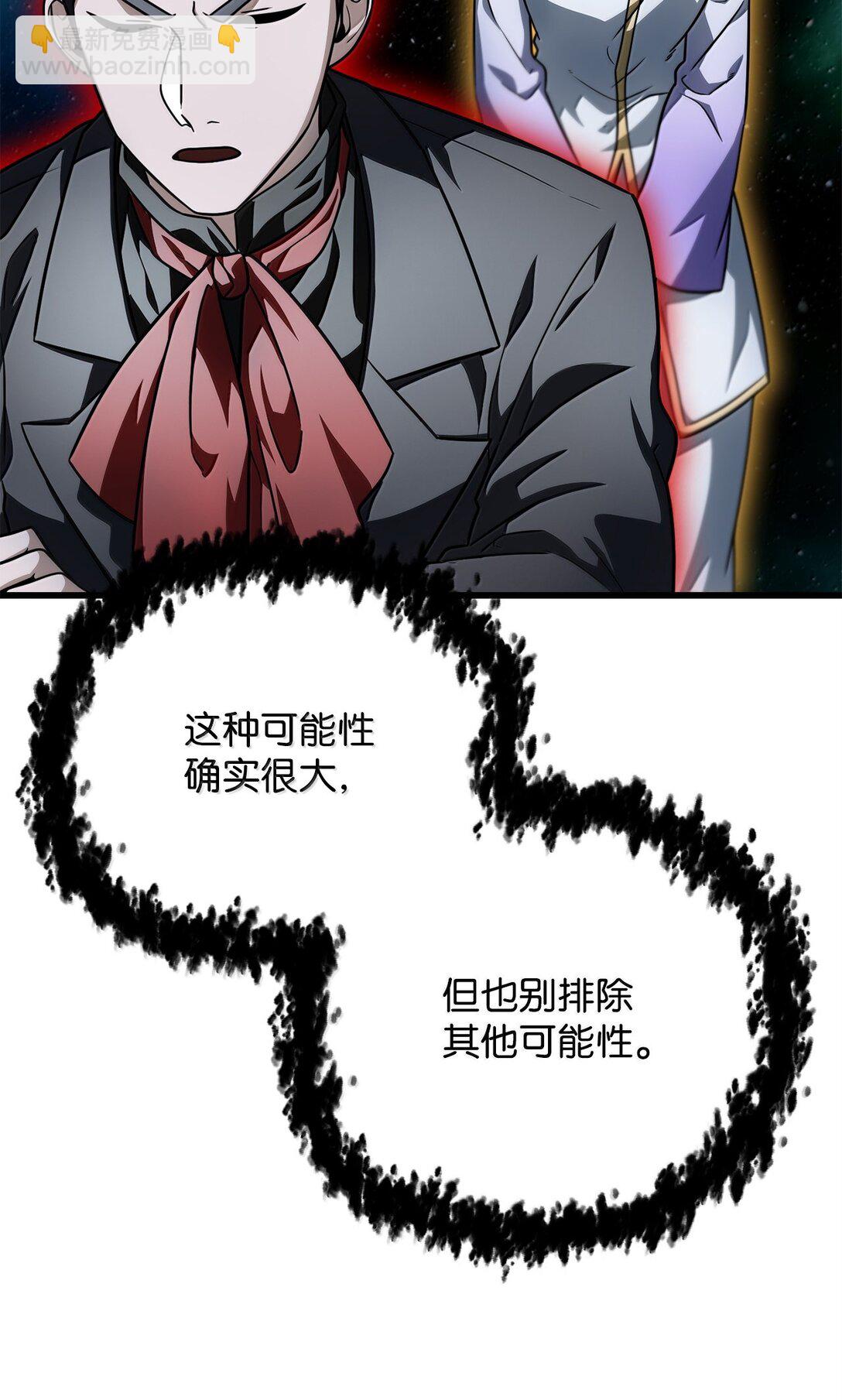 無法升級的玩家 - 150 獲得肉身(2/2) - 5