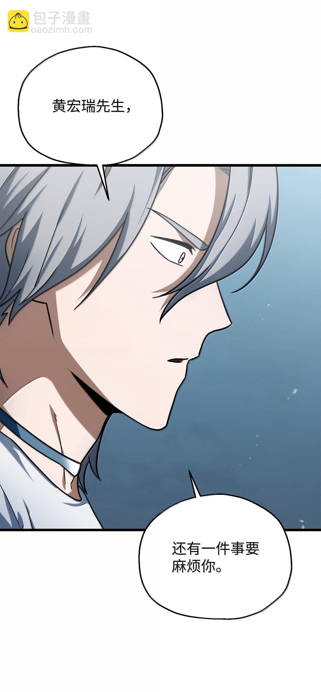 無法升級的玩家 - 150 獲得肉身(2/2) - 6