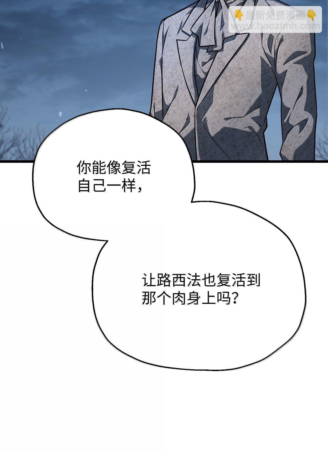 無法升級的玩家 - 150 獲得肉身(2/2) - 1