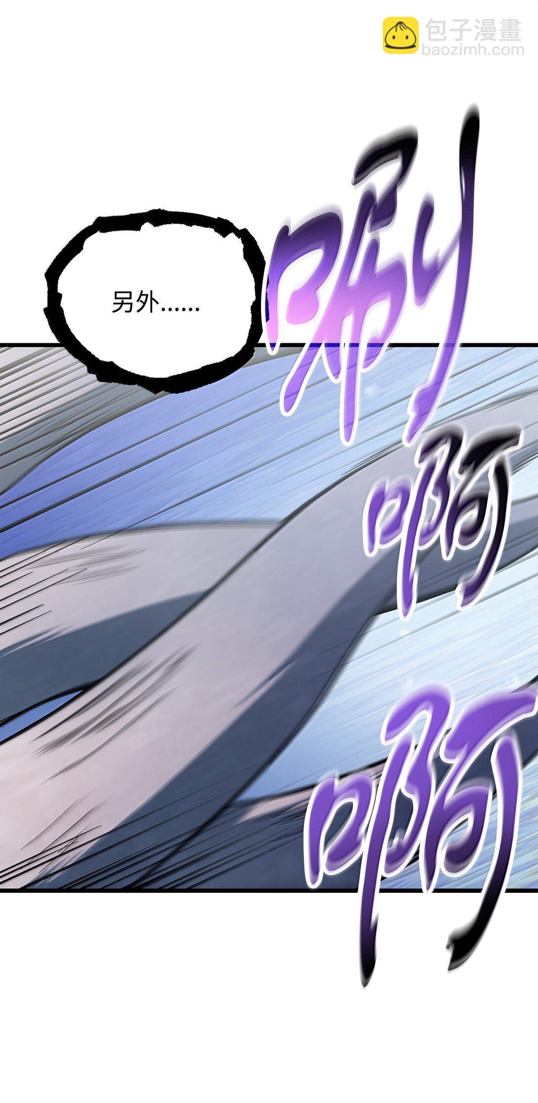 無法升級的玩家 - 150 獲得肉身(2/2) - 4