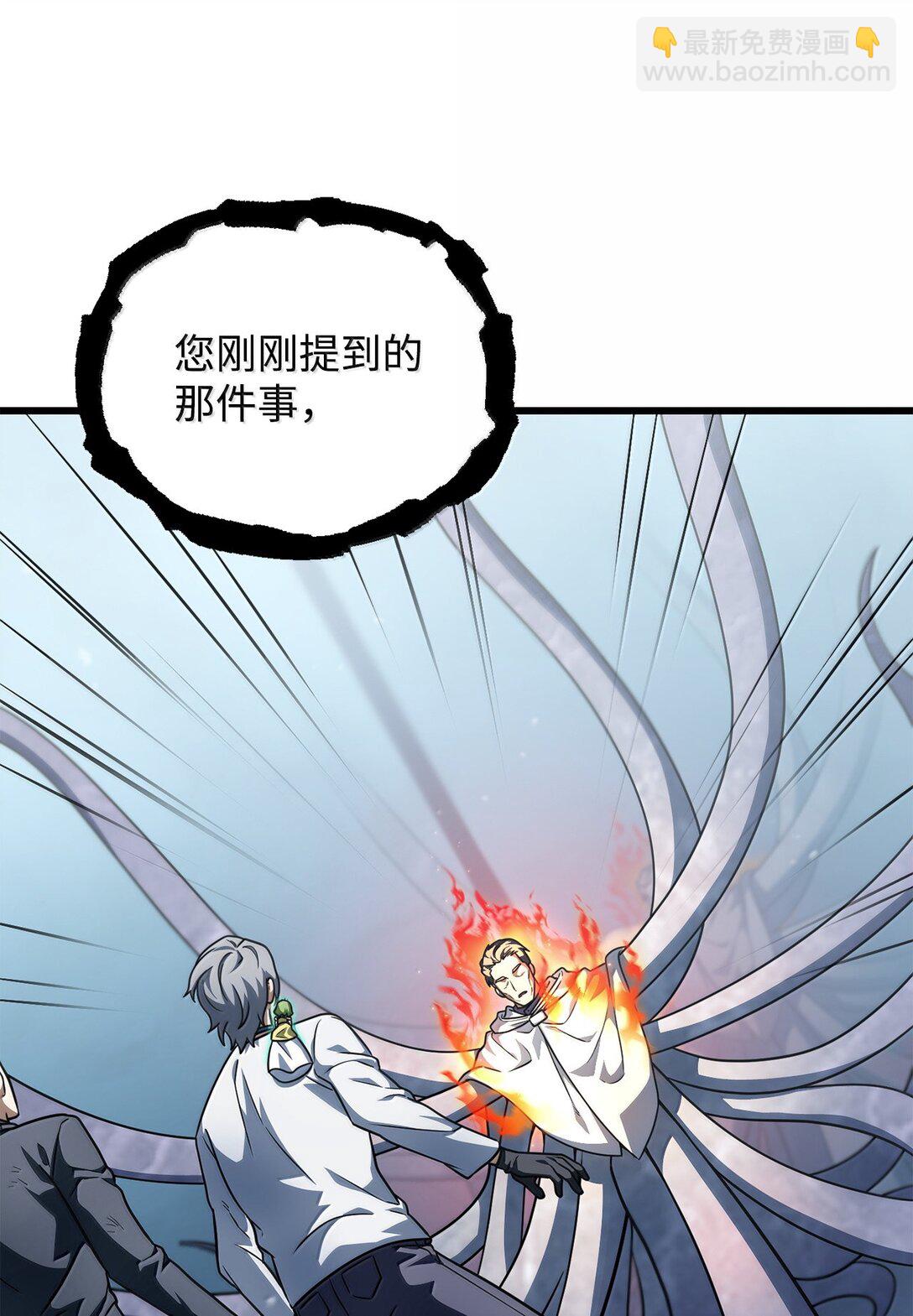 無法升級的玩家 - 150 獲得肉身(2/2) - 5