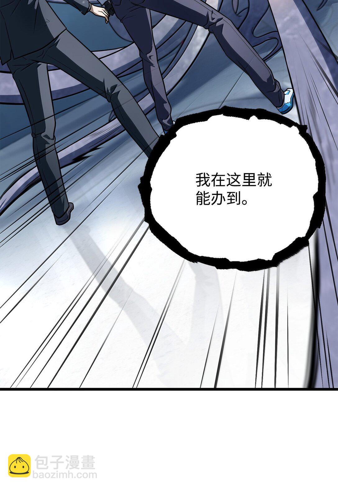 無法升級的玩家 - 150 獲得肉身(2/2) - 6