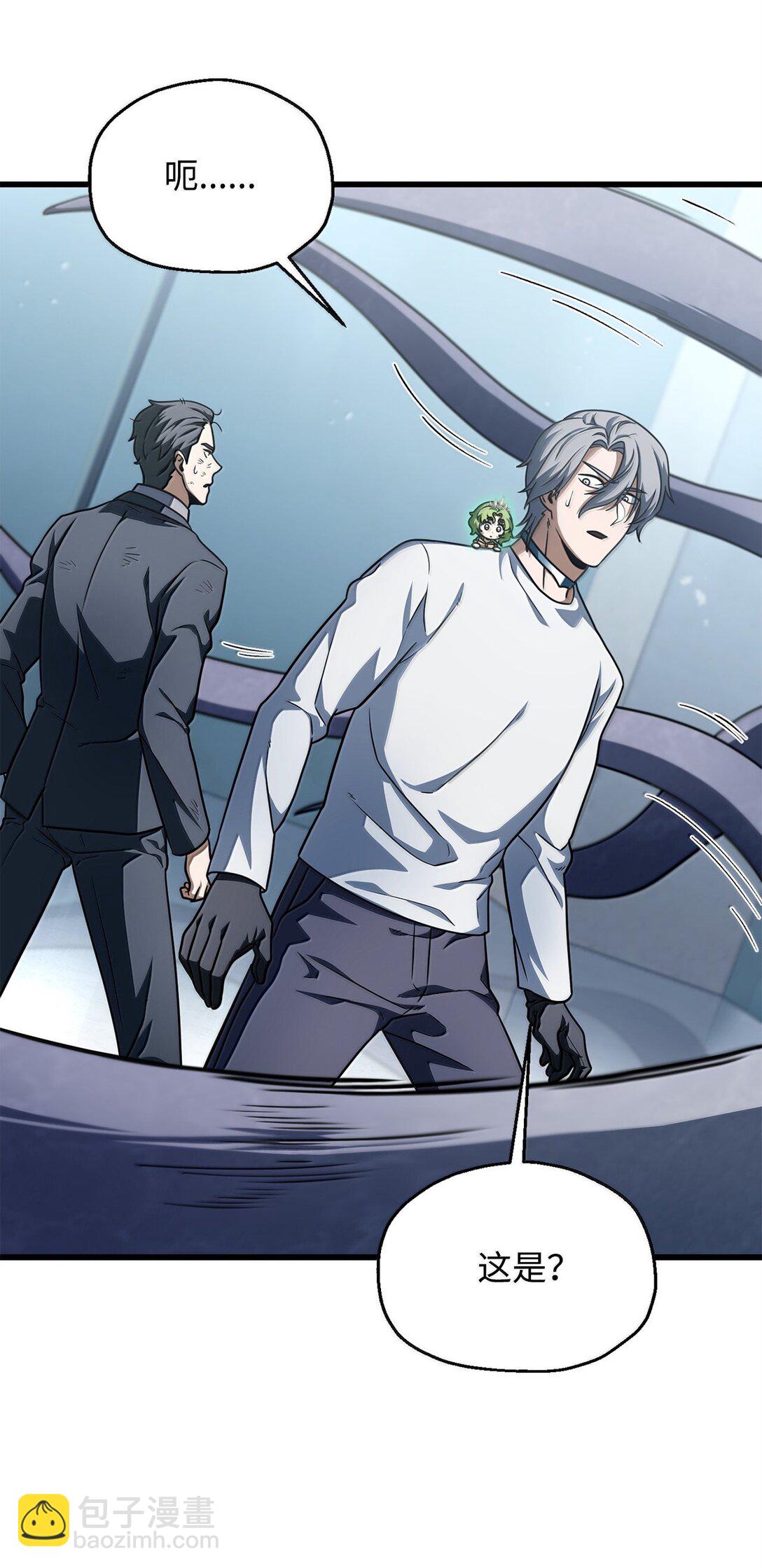 無法升級的玩家 - 150 獲得肉身(2/2) - 1