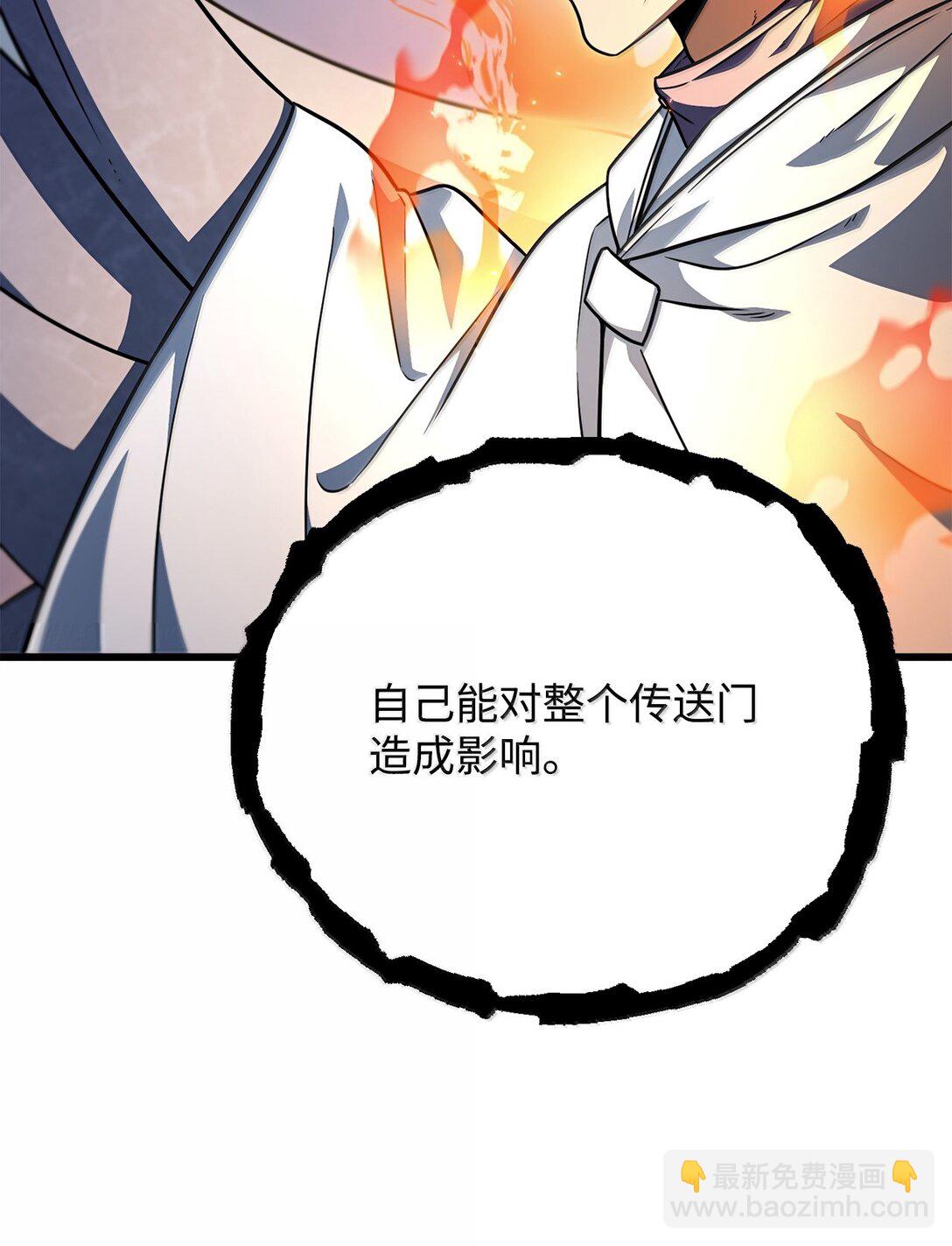 無法升級的玩家 - 150 獲得肉身(2/2) - 3