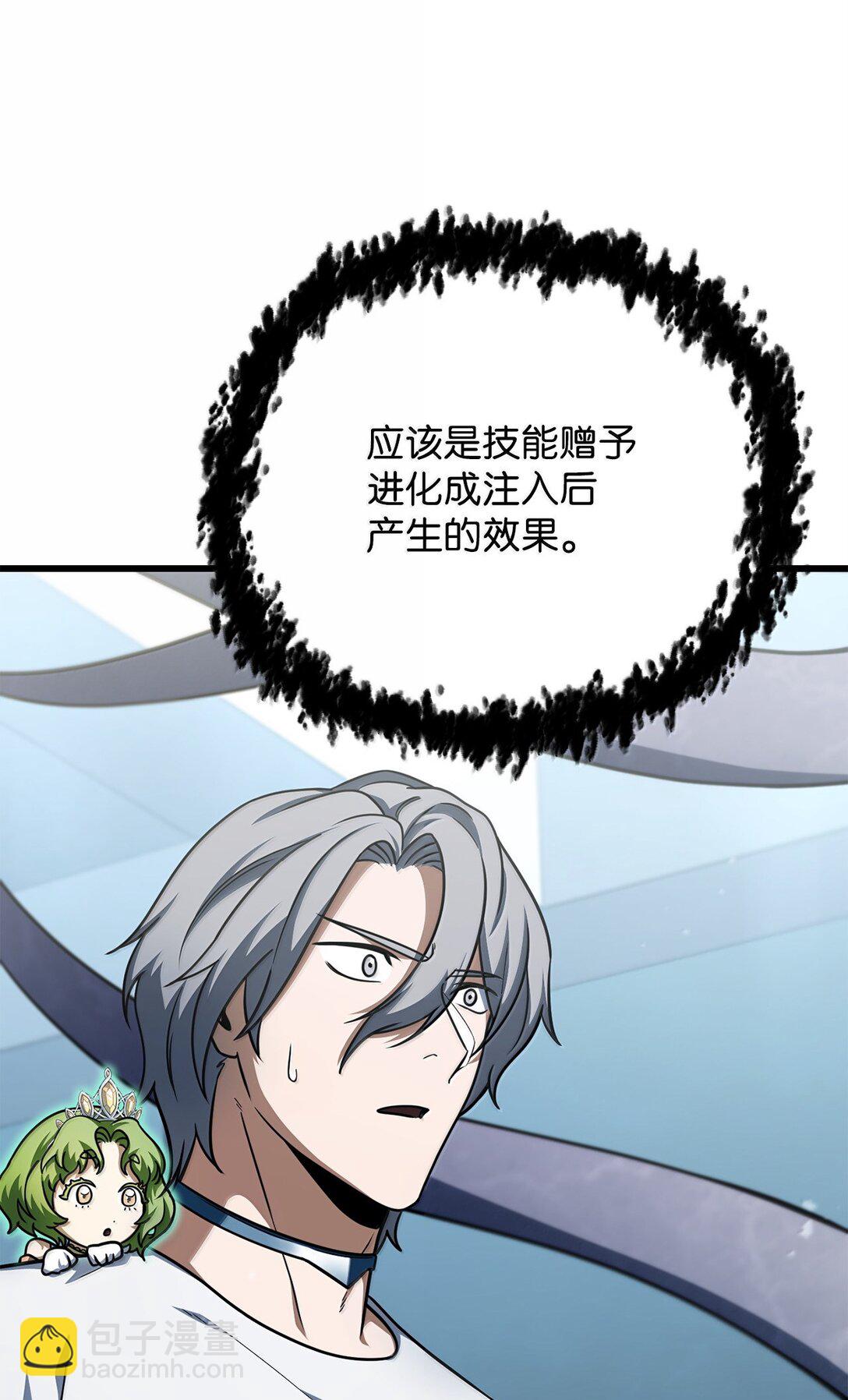 無法升級的玩家 - 150 獲得肉身(2/2) - 5