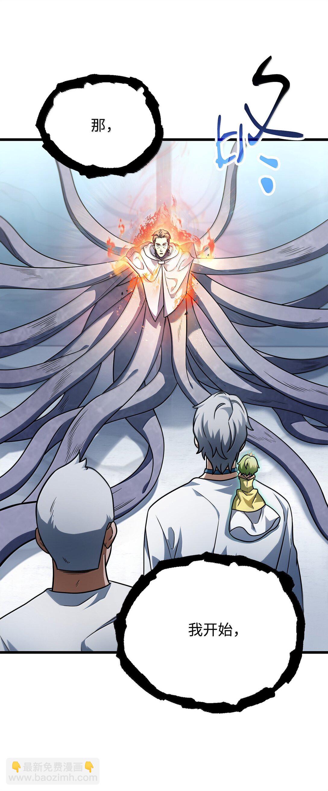 無法升級的玩家 - 150 獲得肉身(2/2) - 7