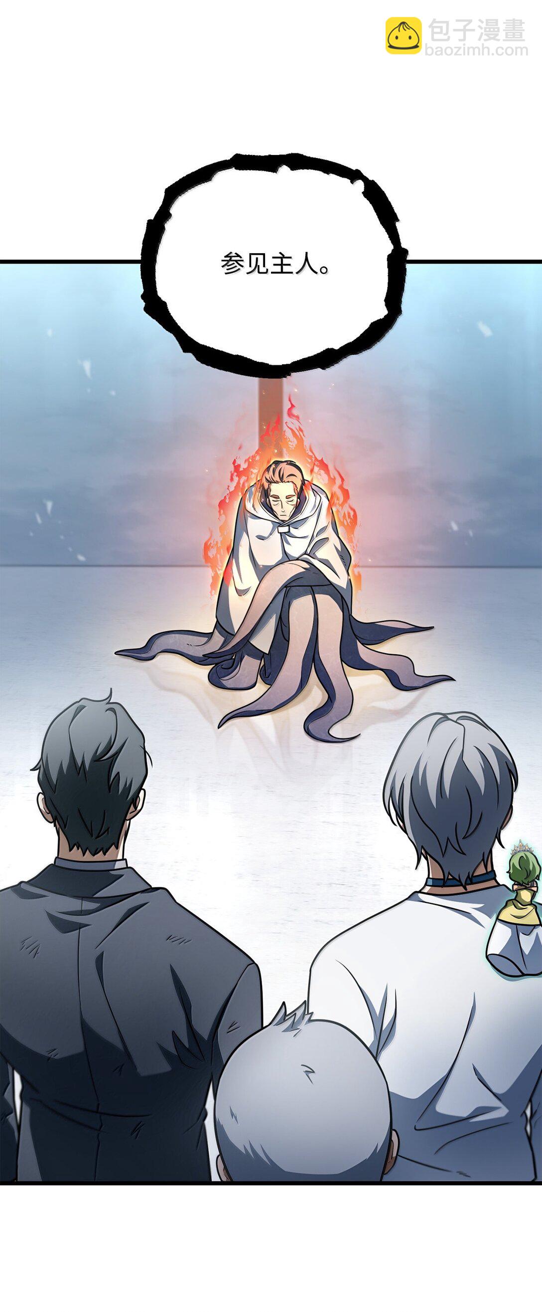 無法升級的玩家 - 150 獲得肉身(1/2) - 7