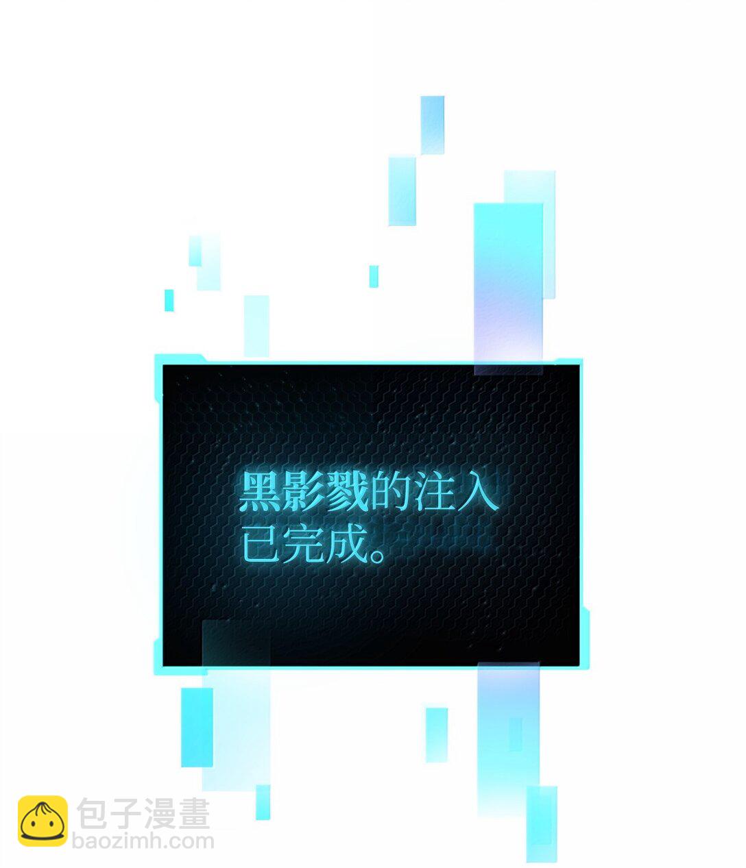 無法升級的玩家 - 150 獲得肉身(2/2) - 5