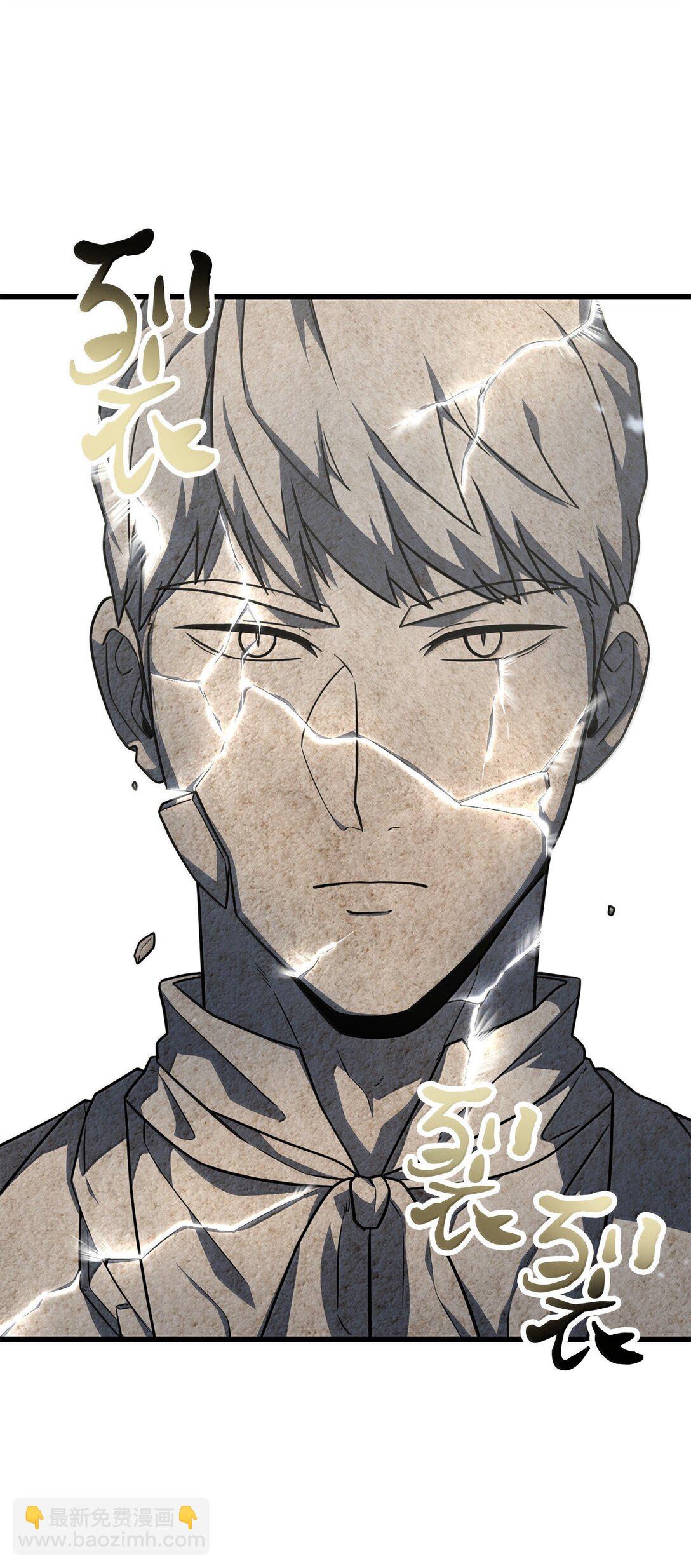 無法升級的玩家 - 150 獲得肉身(2/2) - 1