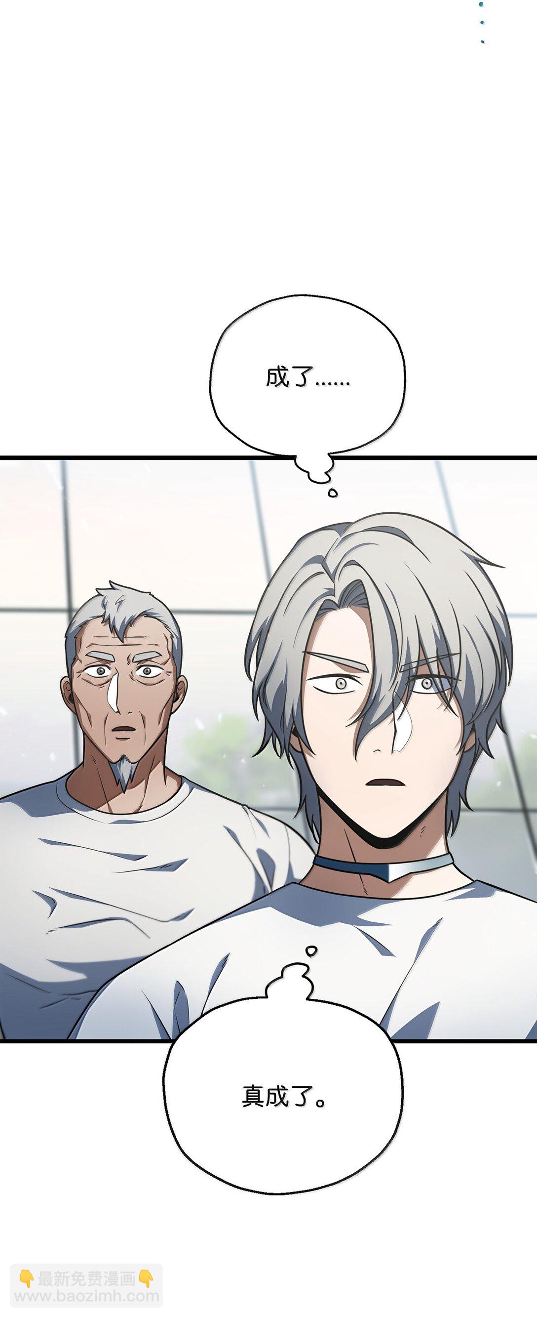 無法升級的玩家 - 150 獲得肉身(2/2) - 3