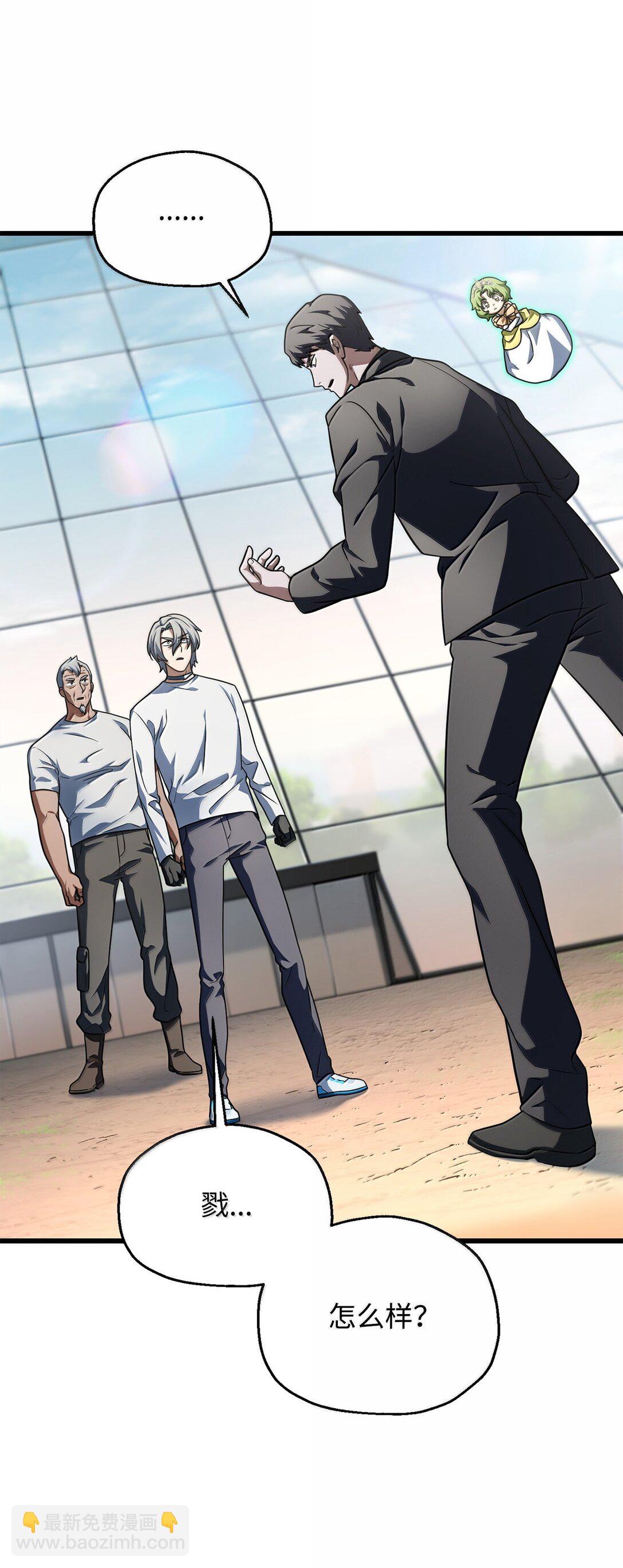 無法升級的玩家 - 150 獲得肉身(2/2) - 5