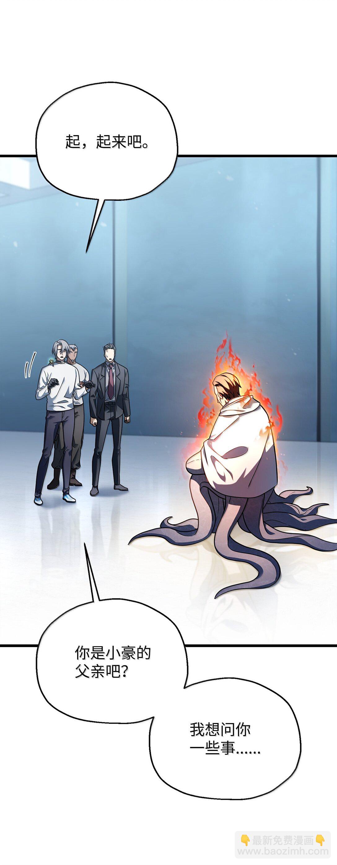 無法升級的玩家 - 150 獲得肉身(1/2) - 8