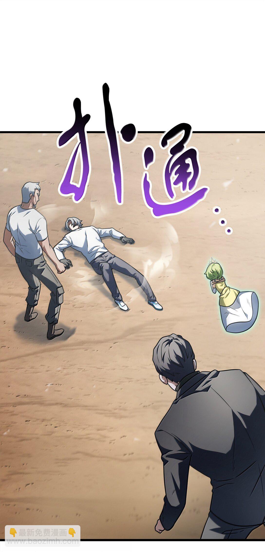 無法升級的玩家 - 150 獲得肉身(2/2) - 1