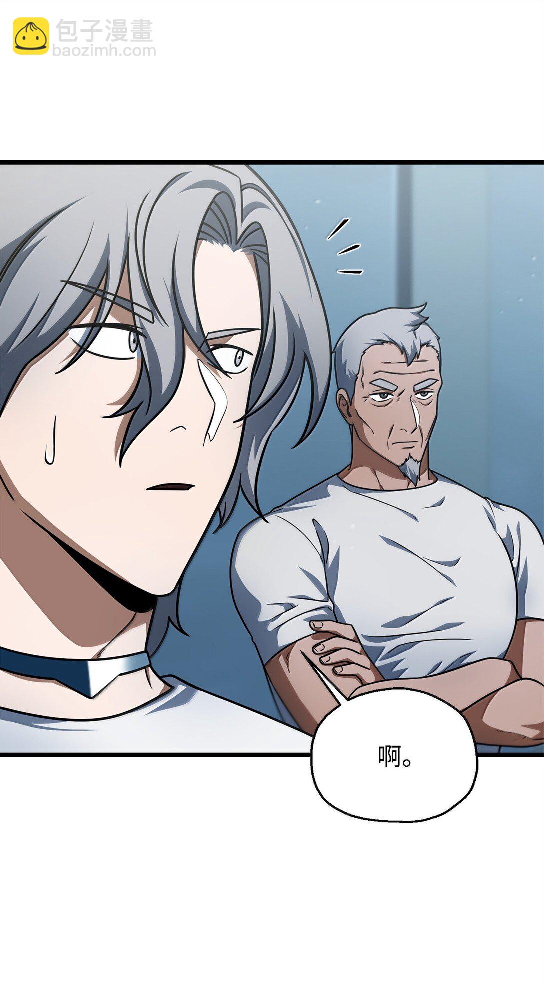 無法升級的玩家 - 150 獲得肉身(1/2) - 1