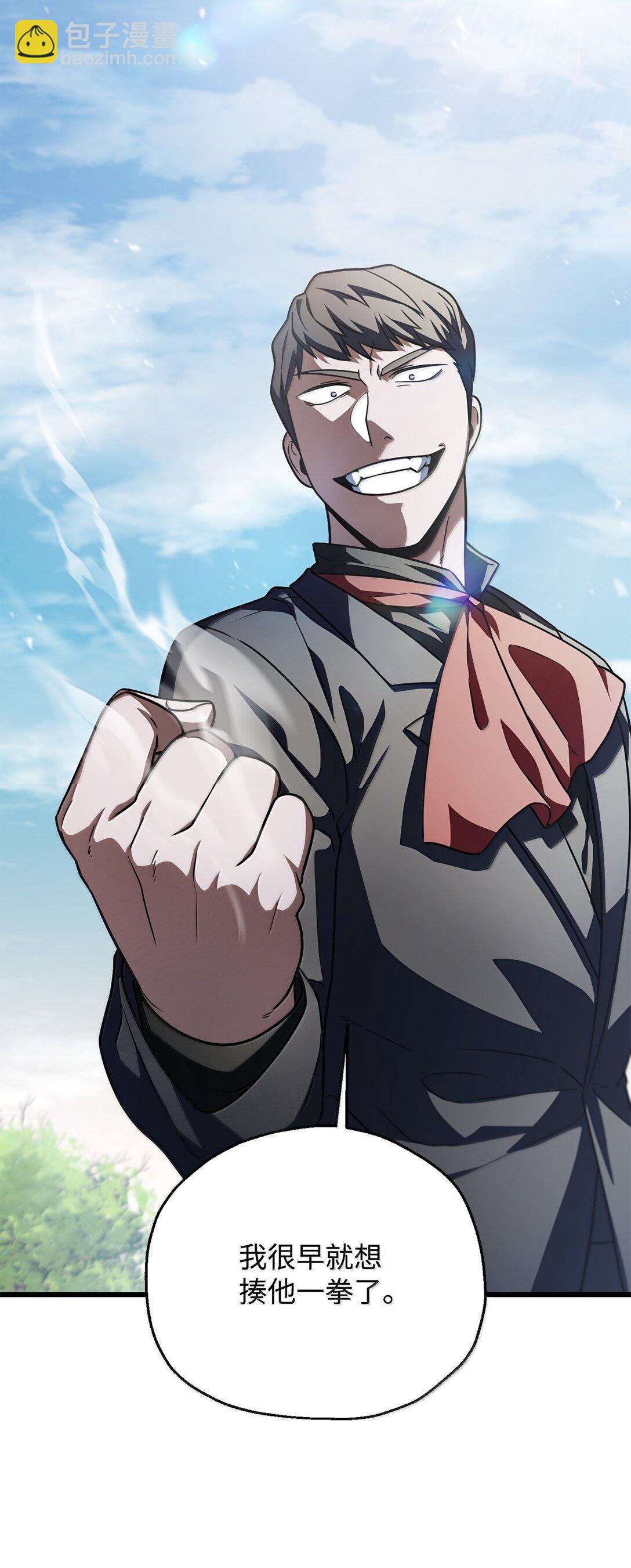 無法升級的玩家 - 150 獲得肉身(2/2) - 3