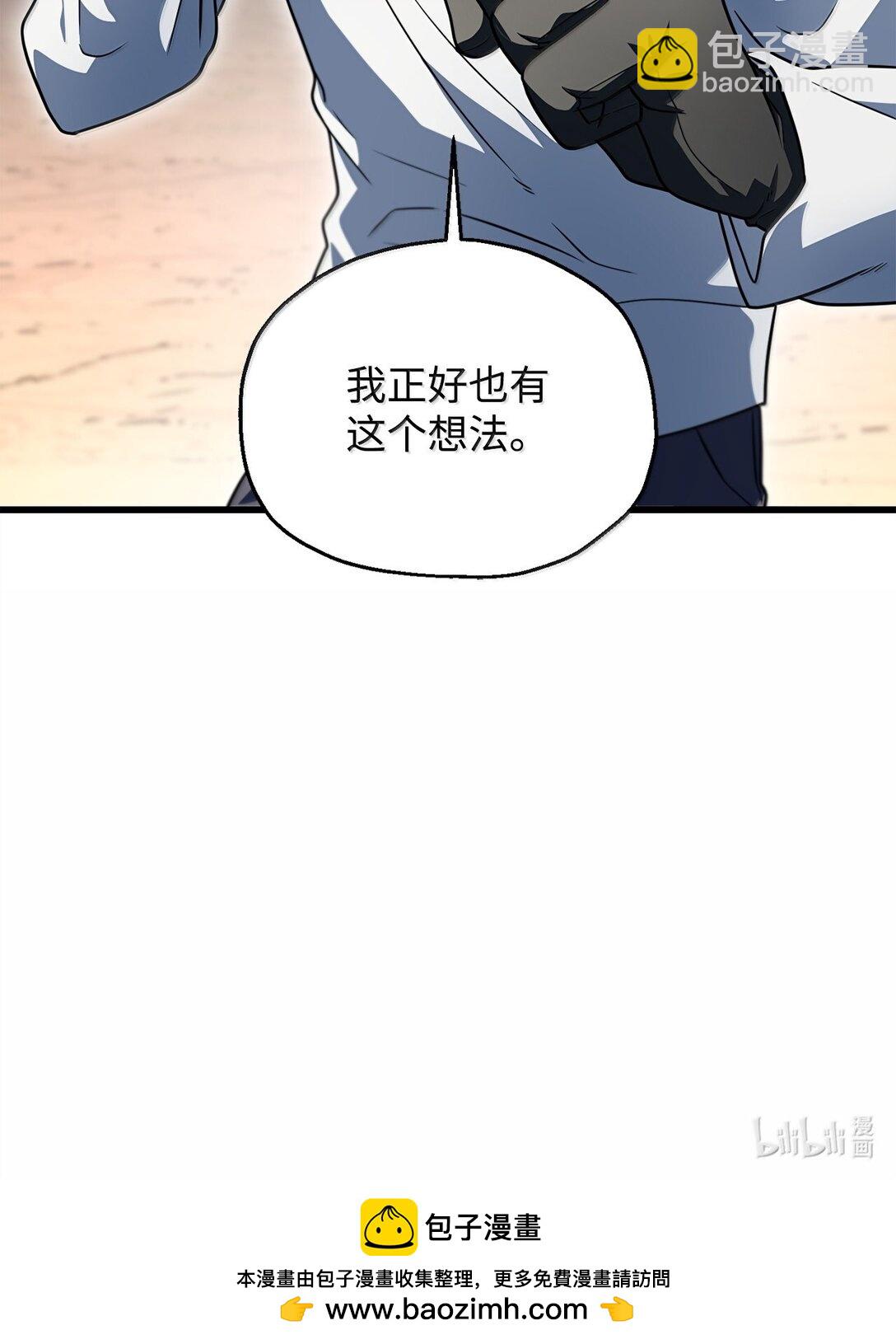 無法升級的玩家 - 150 獲得肉身(2/2) - 7