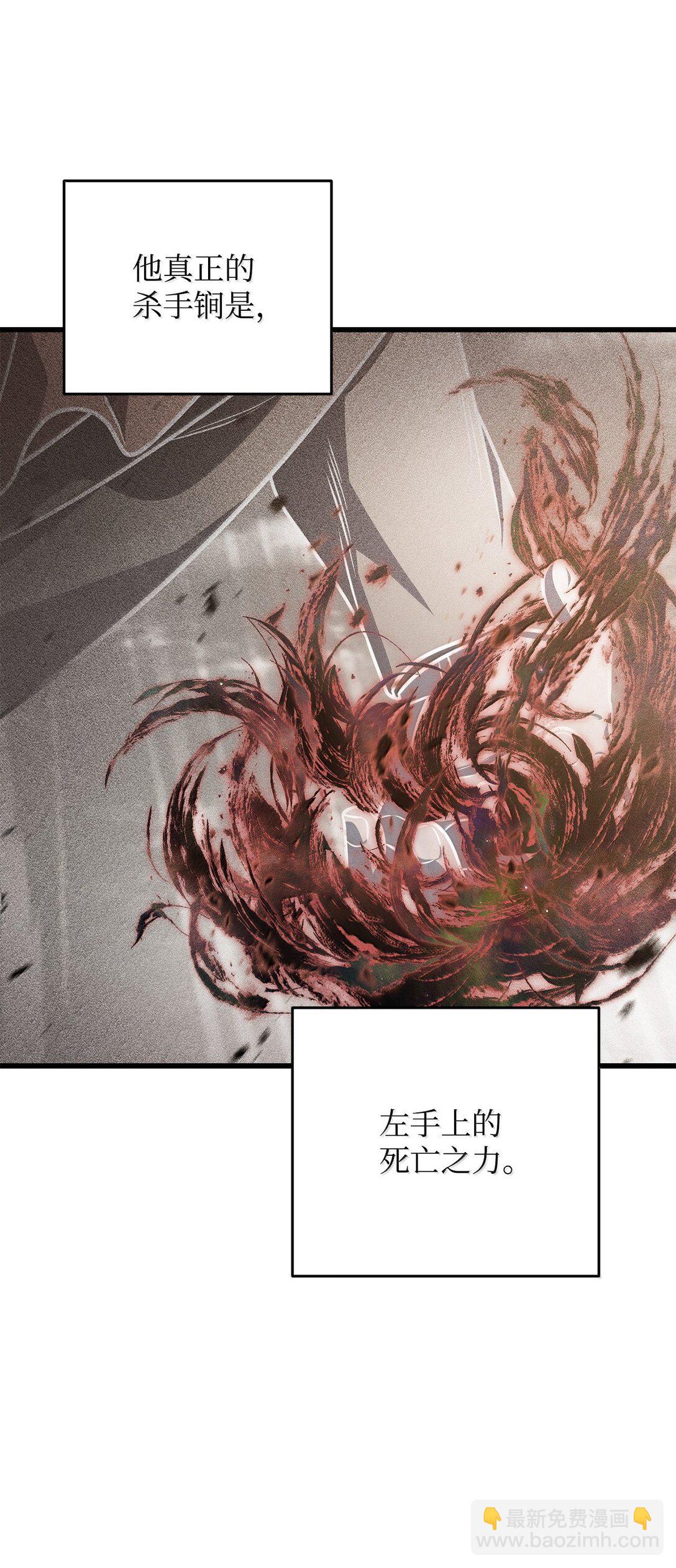 無法升級的玩家 - 152 生死磨鍊(1/2) - 2