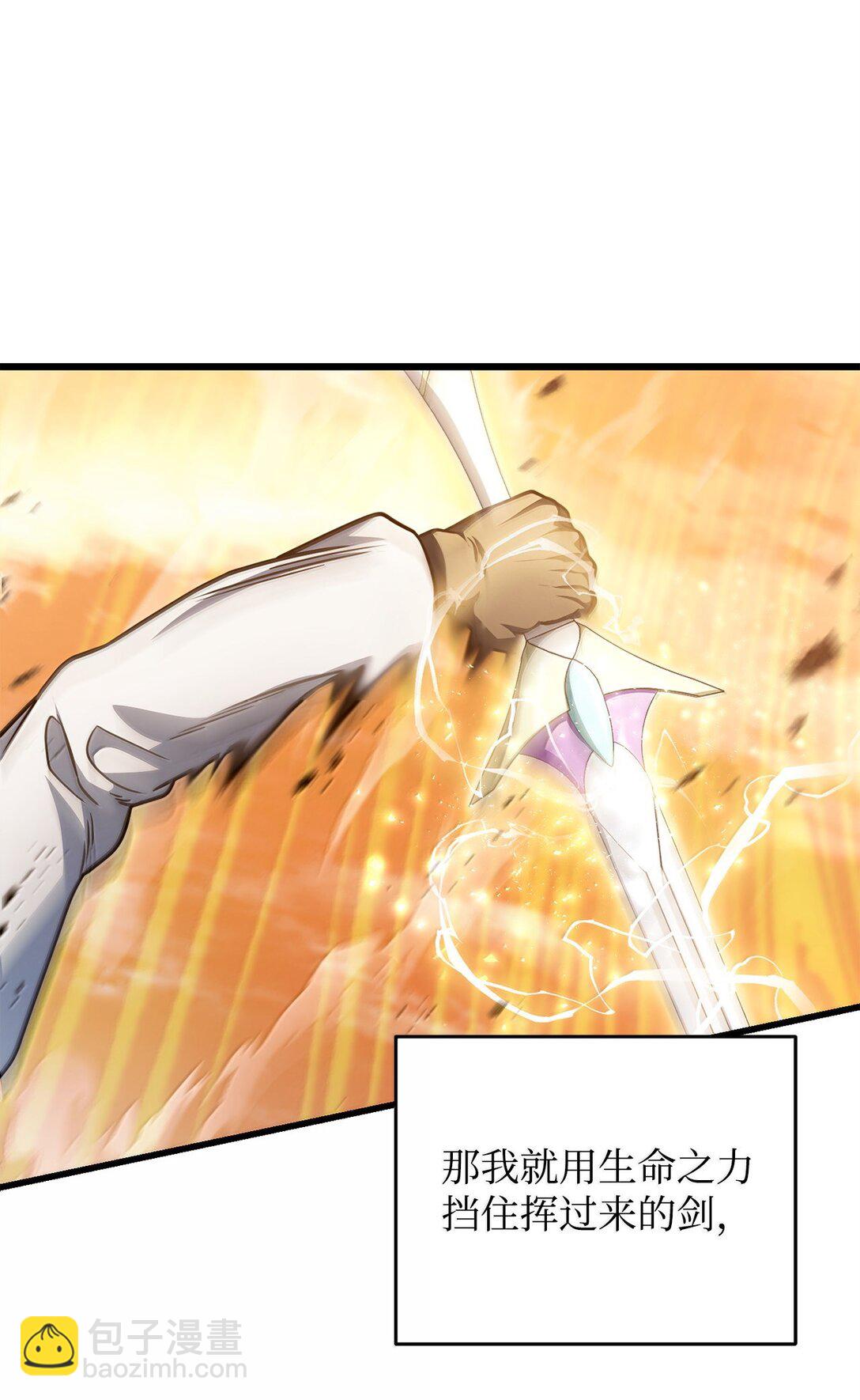 無法升級的玩家 - 152 生死磨鍊(1/2) - 3