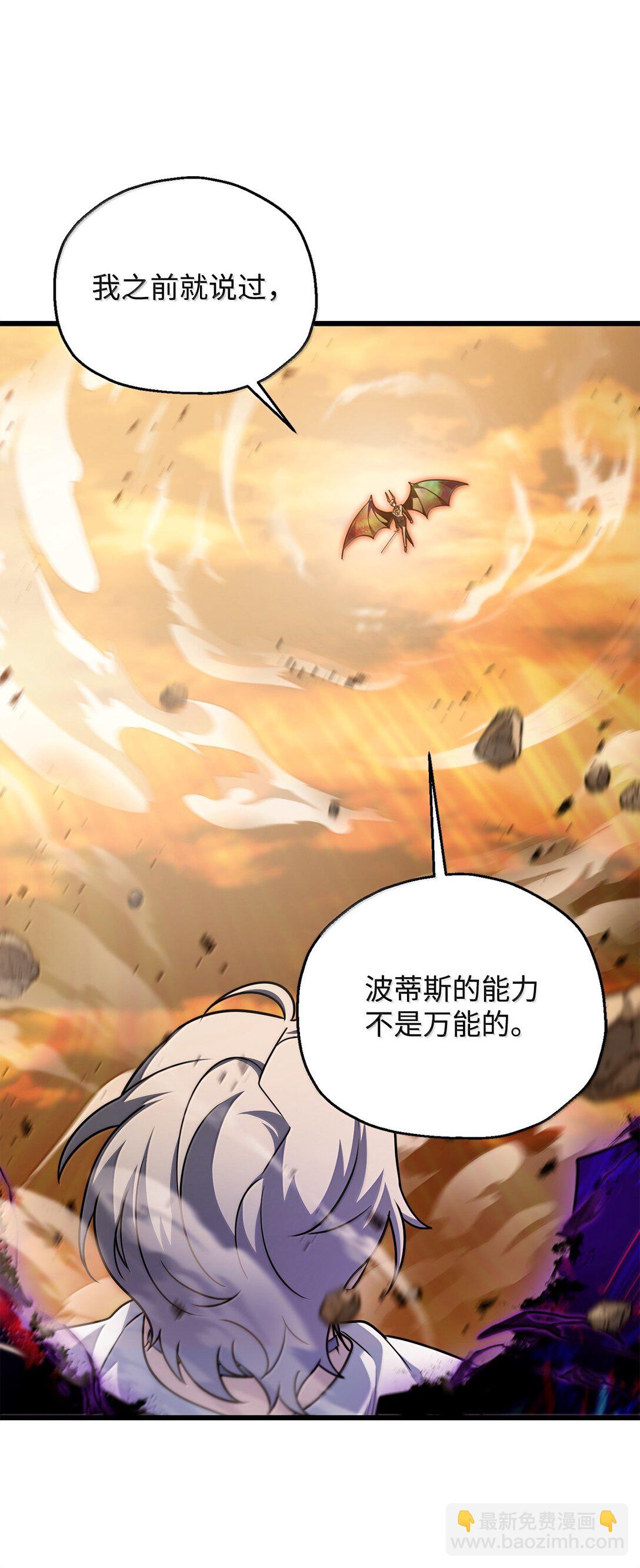 無法升級的玩家 - 152 生死磨鍊(1/2) - 4