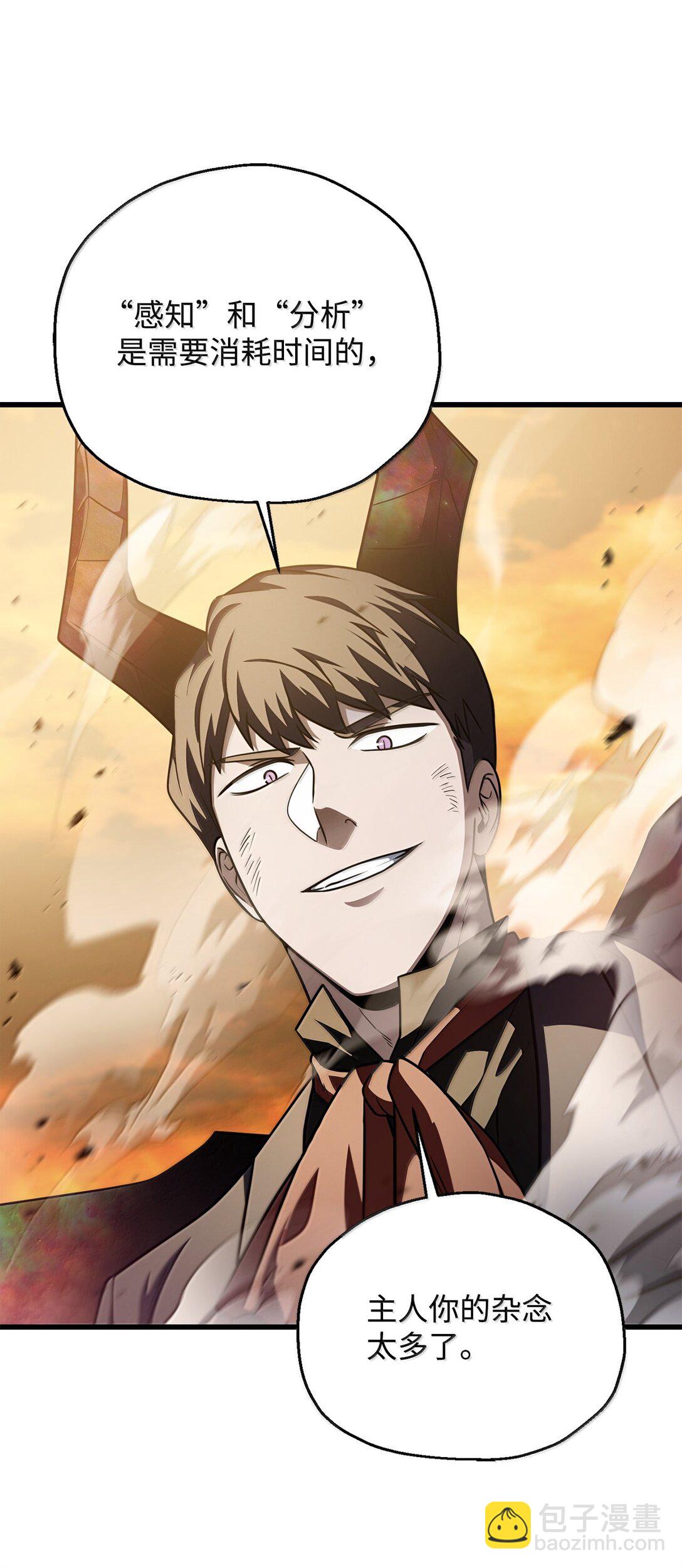 無法升級的玩家 - 152 生死磨鍊(1/2) - 5