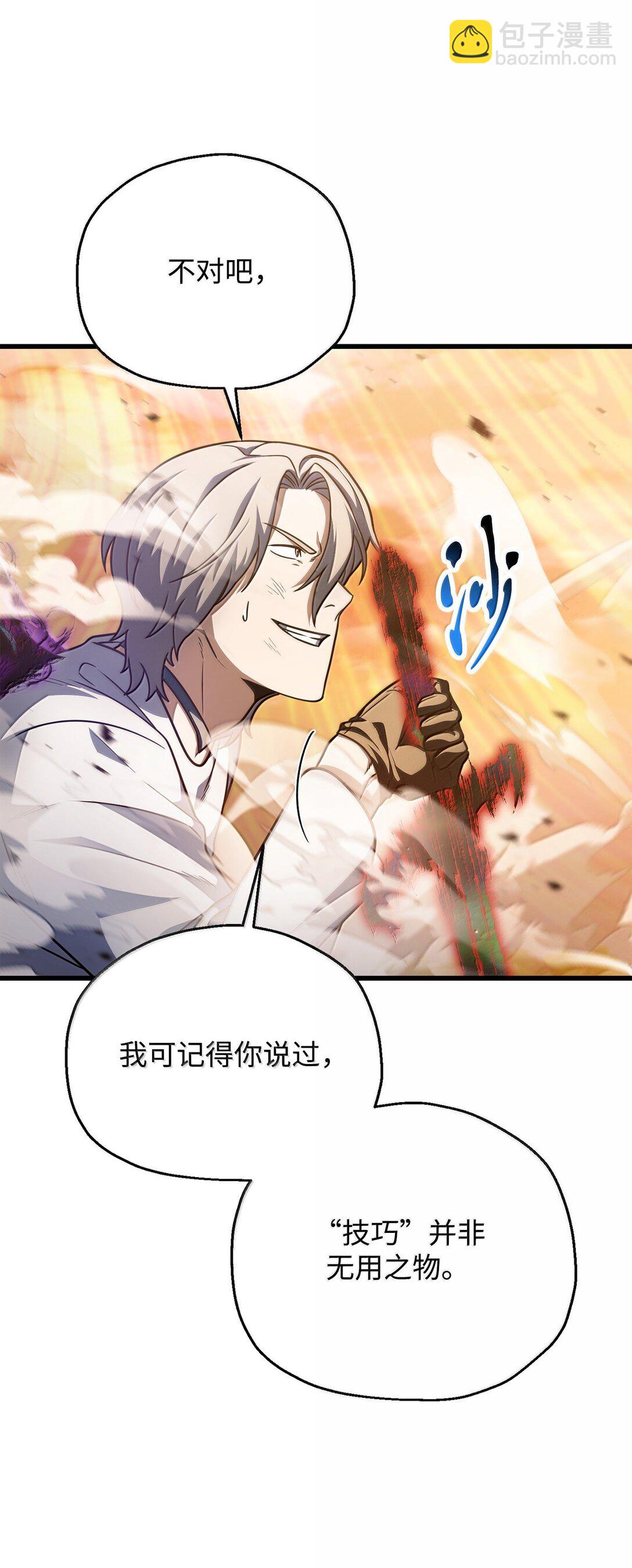 無法升級的玩家 - 152 生死磨鍊(1/2) - 7