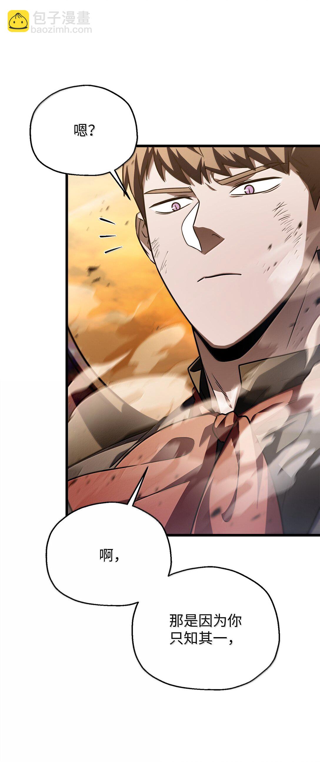 無法升級的玩家 - 152 生死磨鍊(1/2) - 8