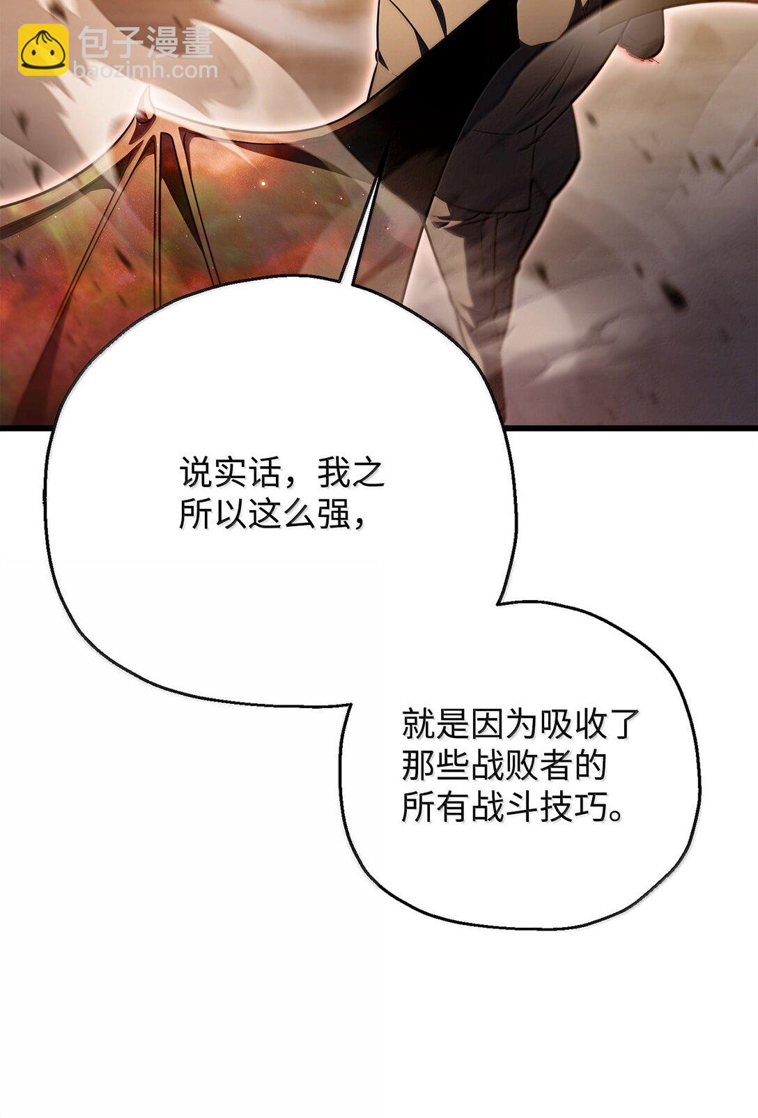 無法升級的玩家 - 152 生死磨鍊(1/2) - 2