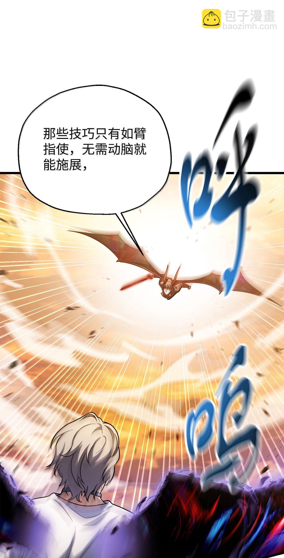 無法升級的玩家 - 152 生死磨鍊(1/2) - 4