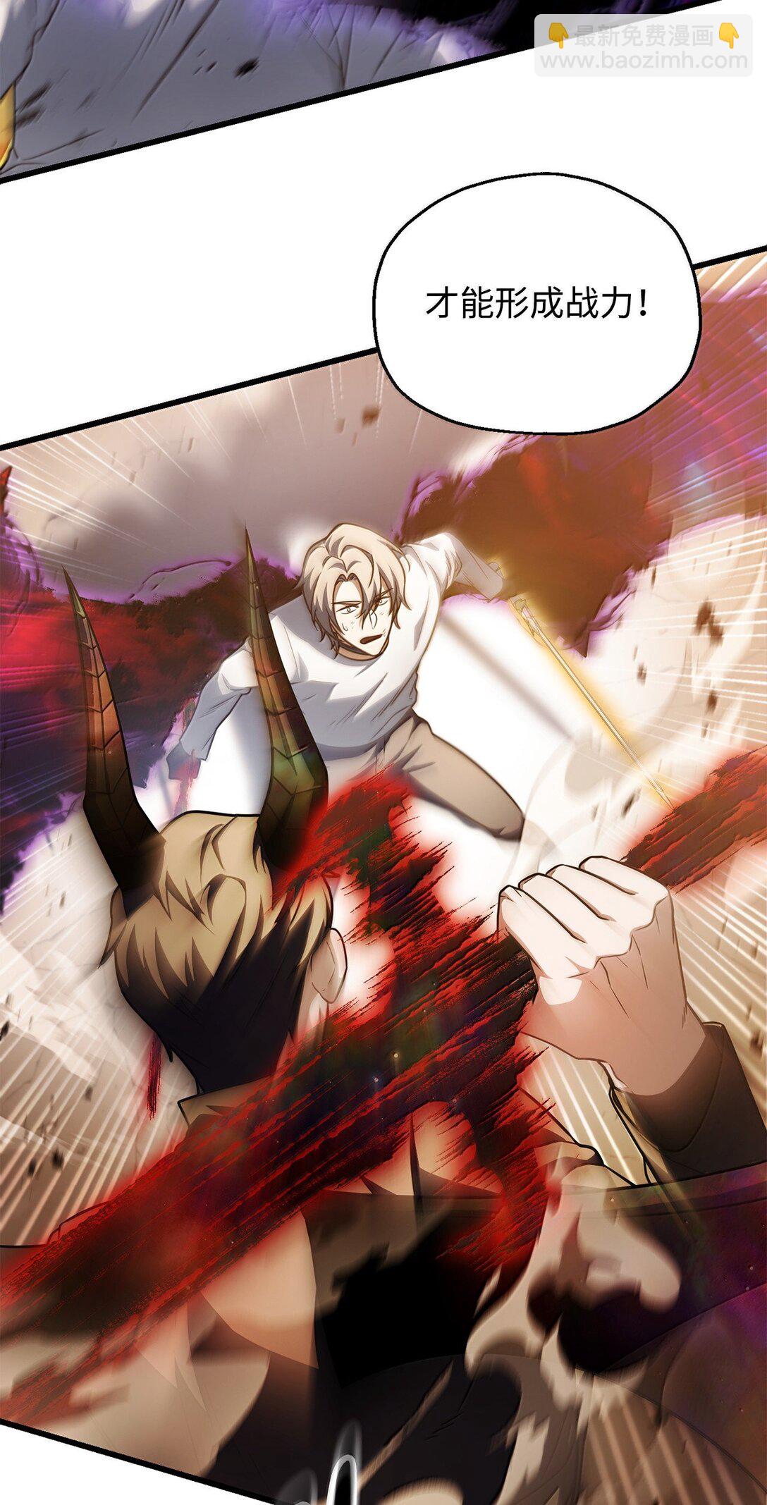 無法升級的玩家 - 152 生死磨鍊(1/2) - 5