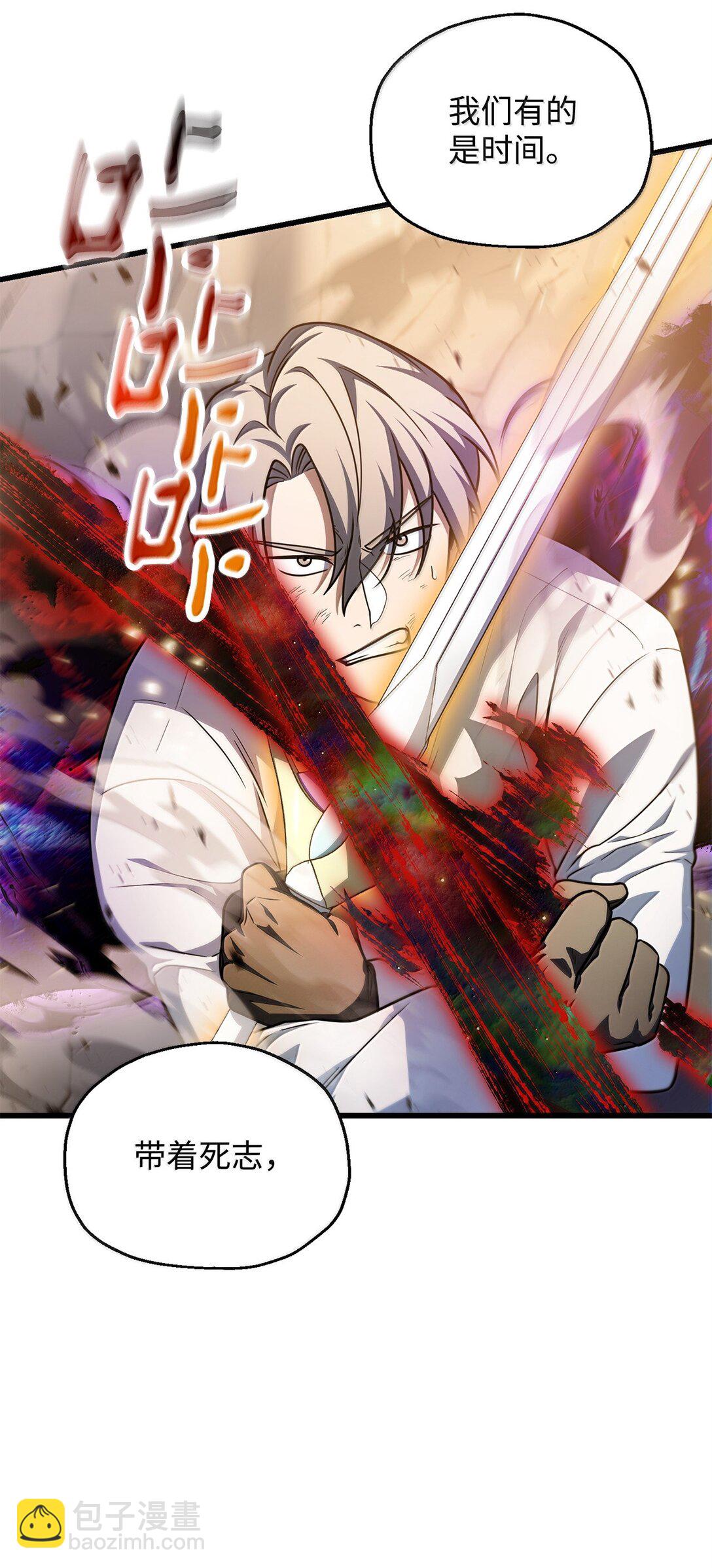 無法升級的玩家 - 152 生死磨鍊(1/2) - 1